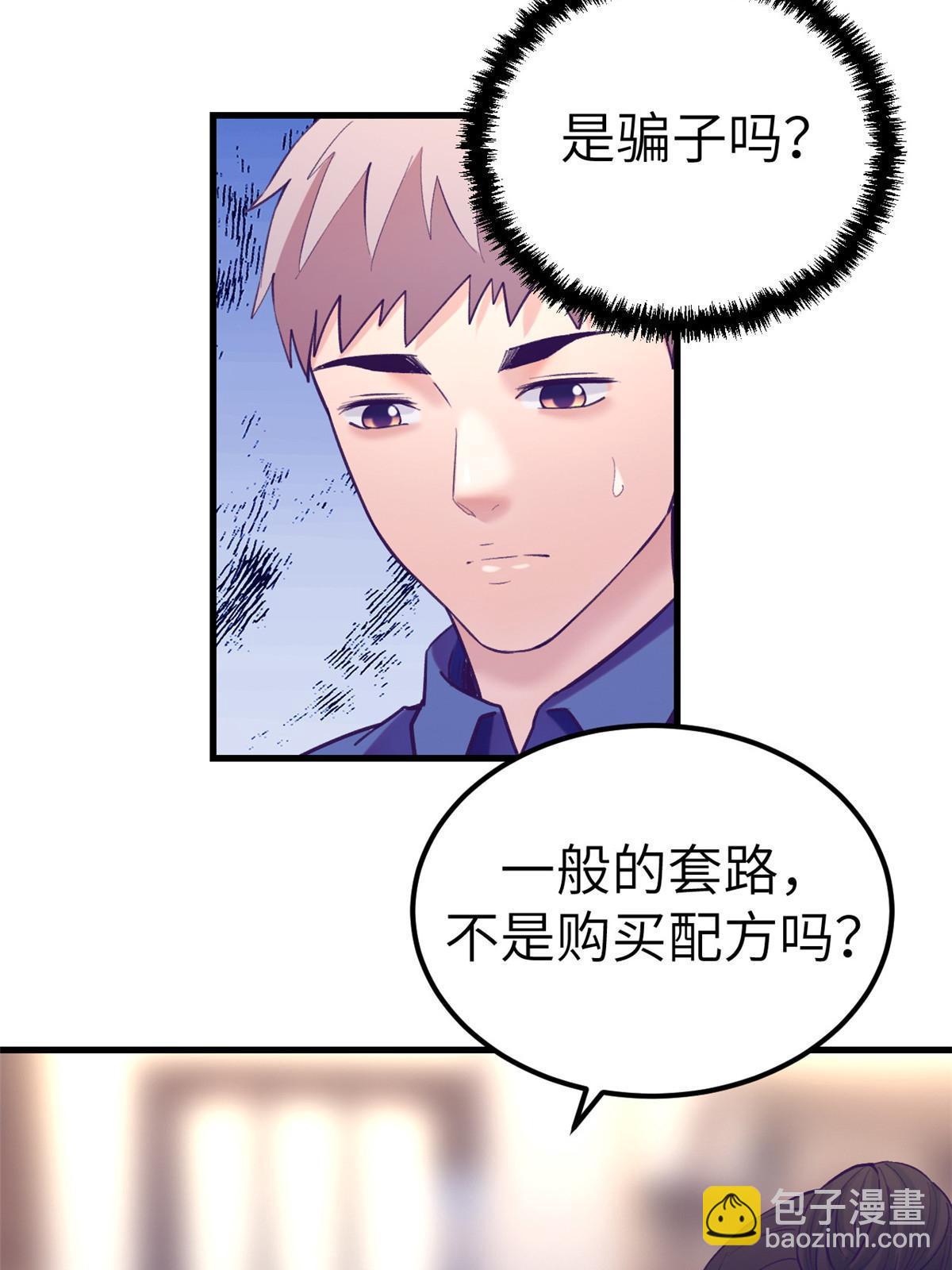 141 见岳父-第143话