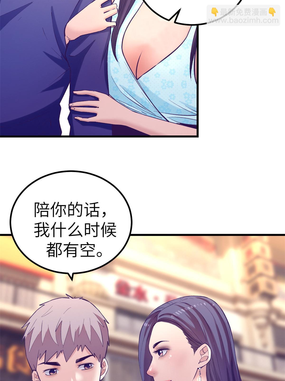 141 见岳父-第143话