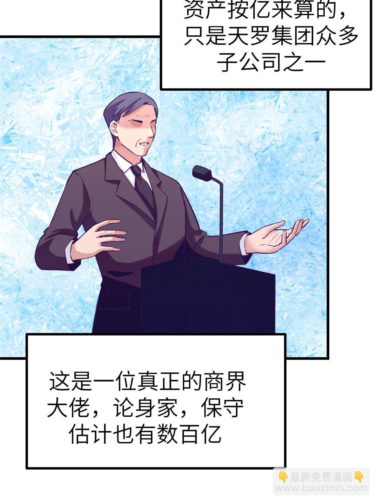 141 见岳父-第143话