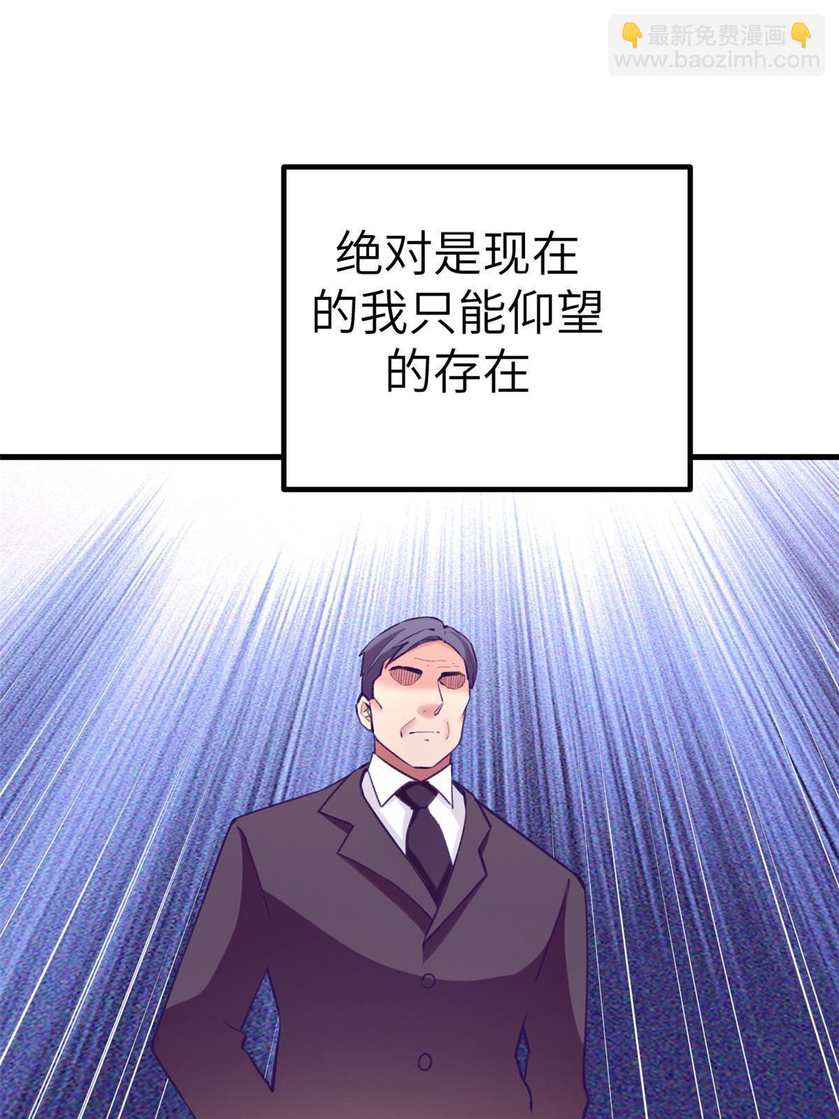 141 见岳父-第143话