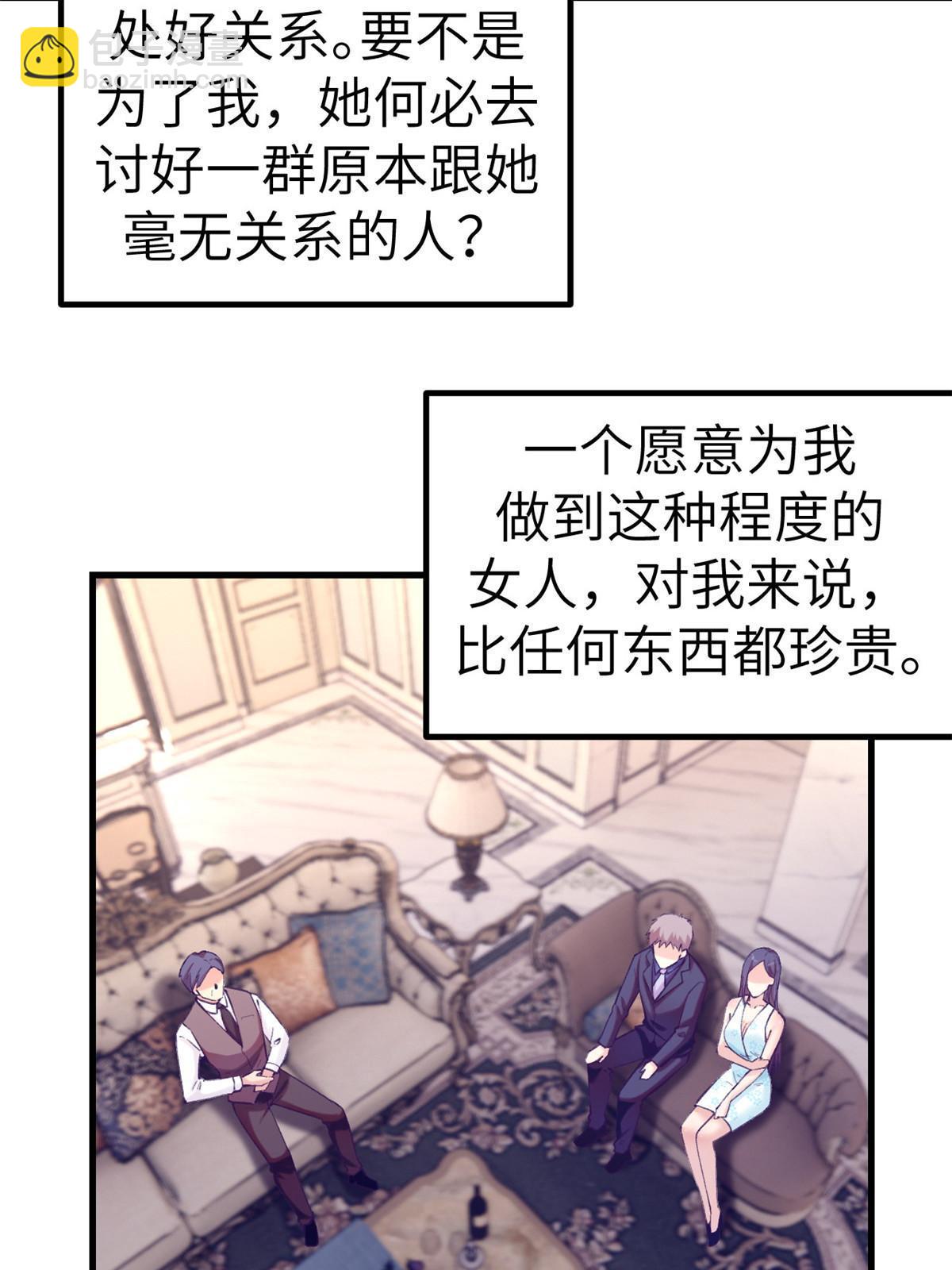 141 见岳父-第143话