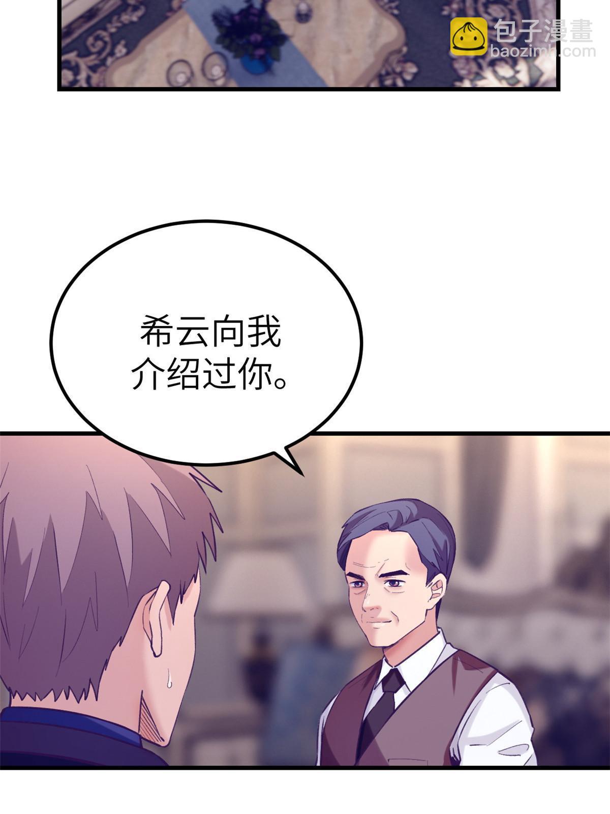 141 见岳父-第143话