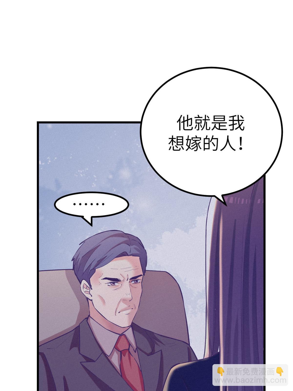 141 见岳父-第143话