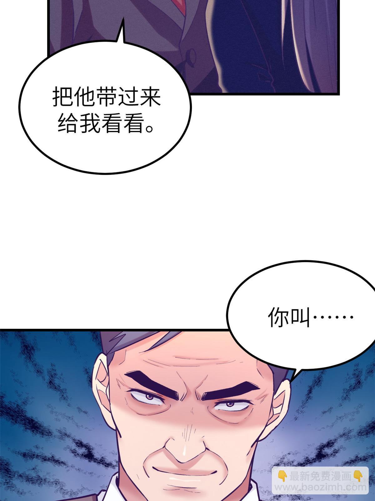 141 见岳父-第143话