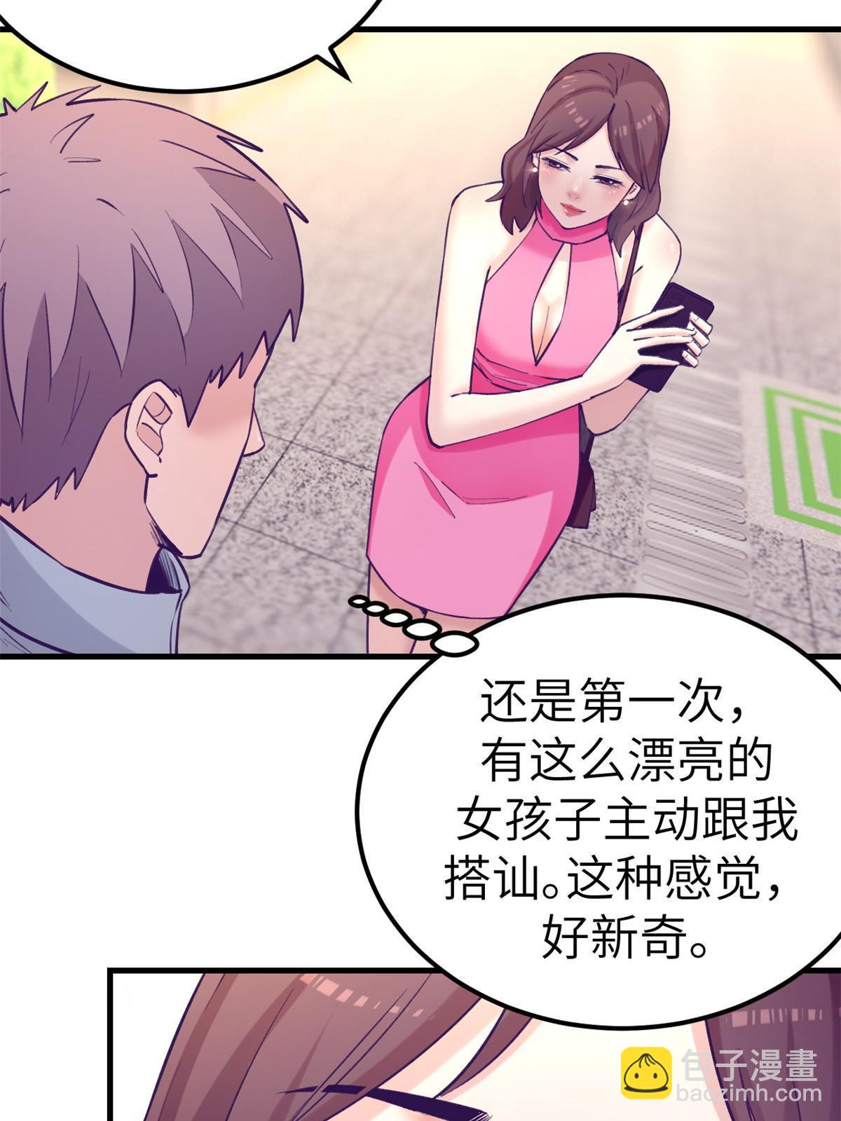 141 见岳父-第143话