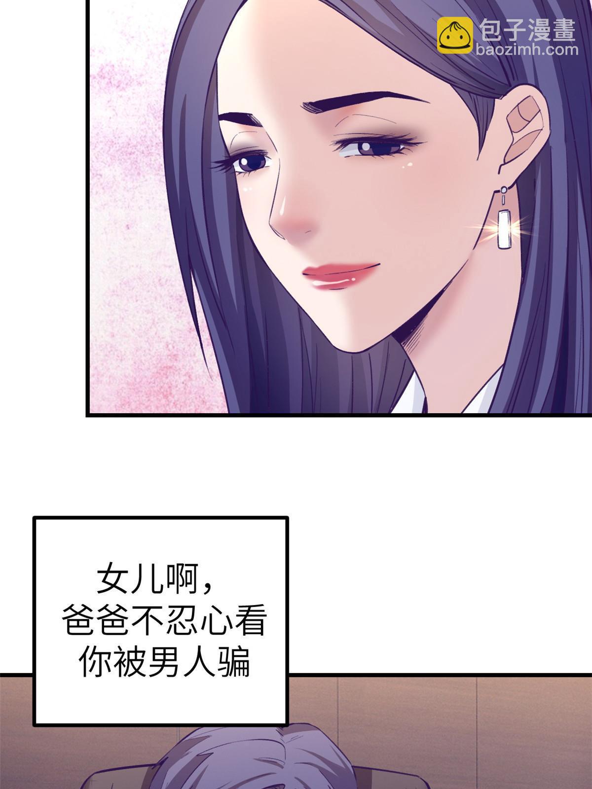 143 定情戒指(1/2)-第145话