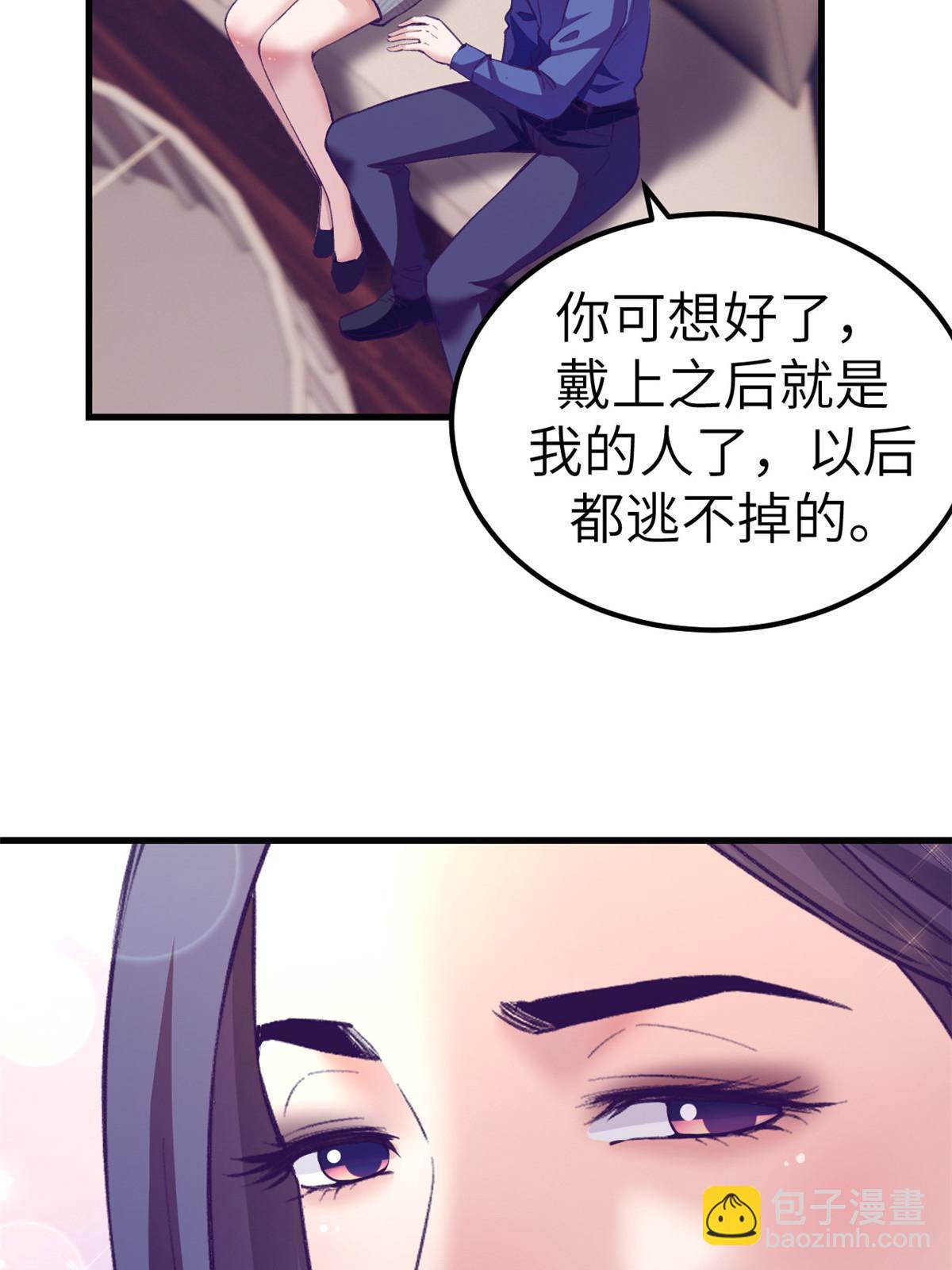 我的專屬夢境遊戲 - 143 定情戒指(1/2) - 8