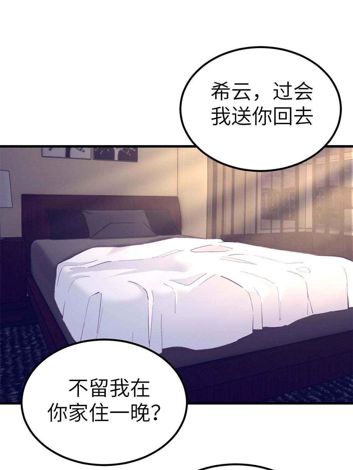 143 定情戒指(1/2)-第145话