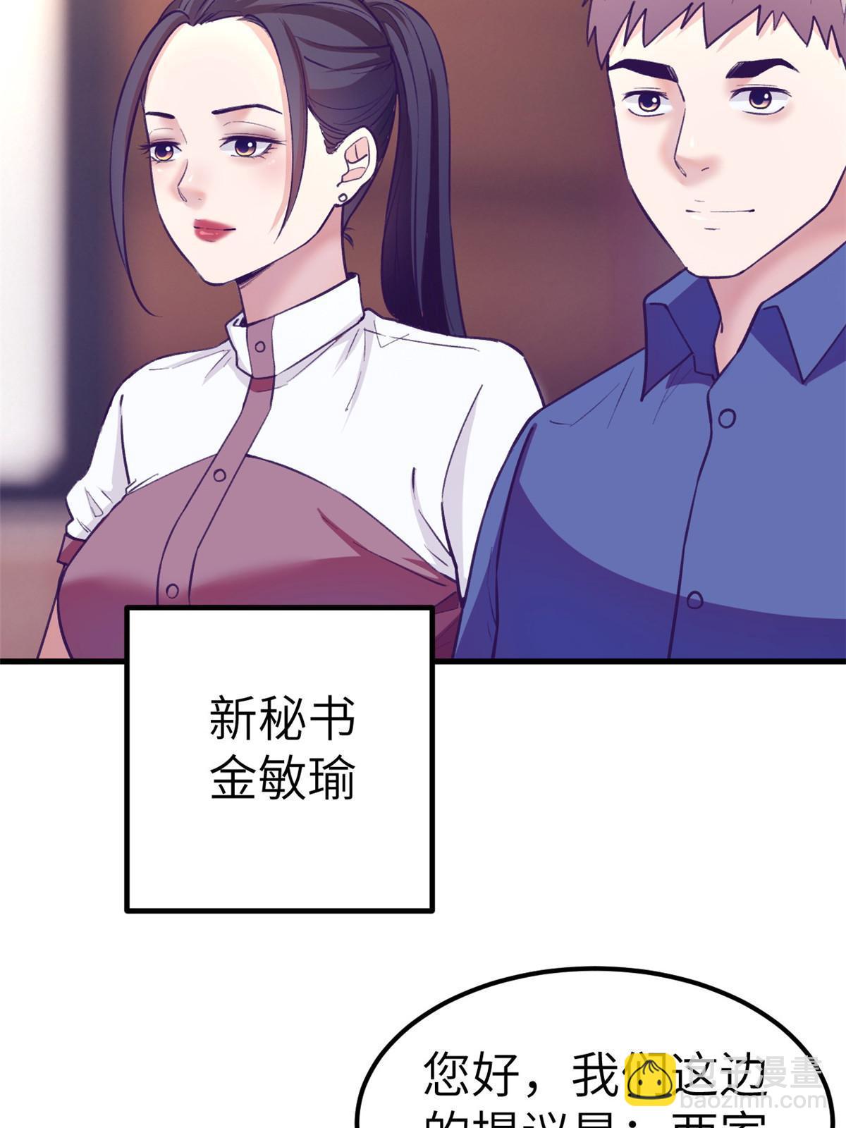 143 定情戒指(1/2)-第145话