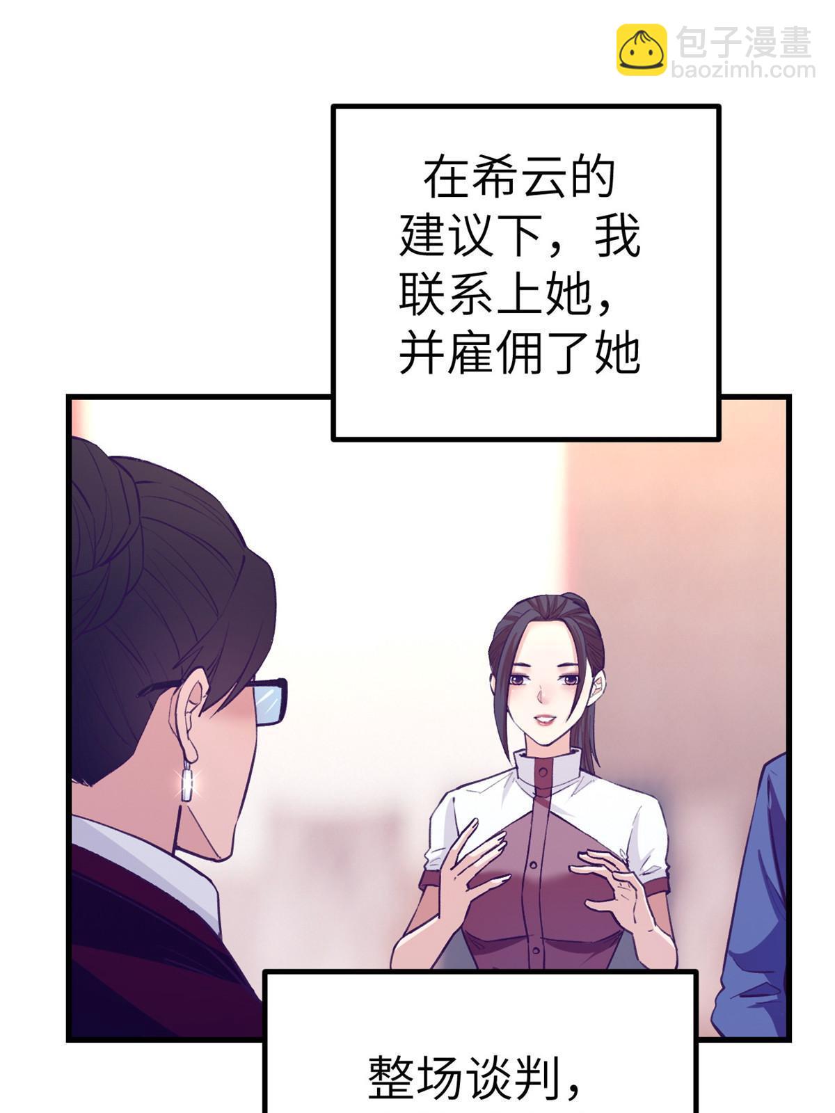 我的專屬夢境遊戲 - 143 定情戒指(1/2) - 7