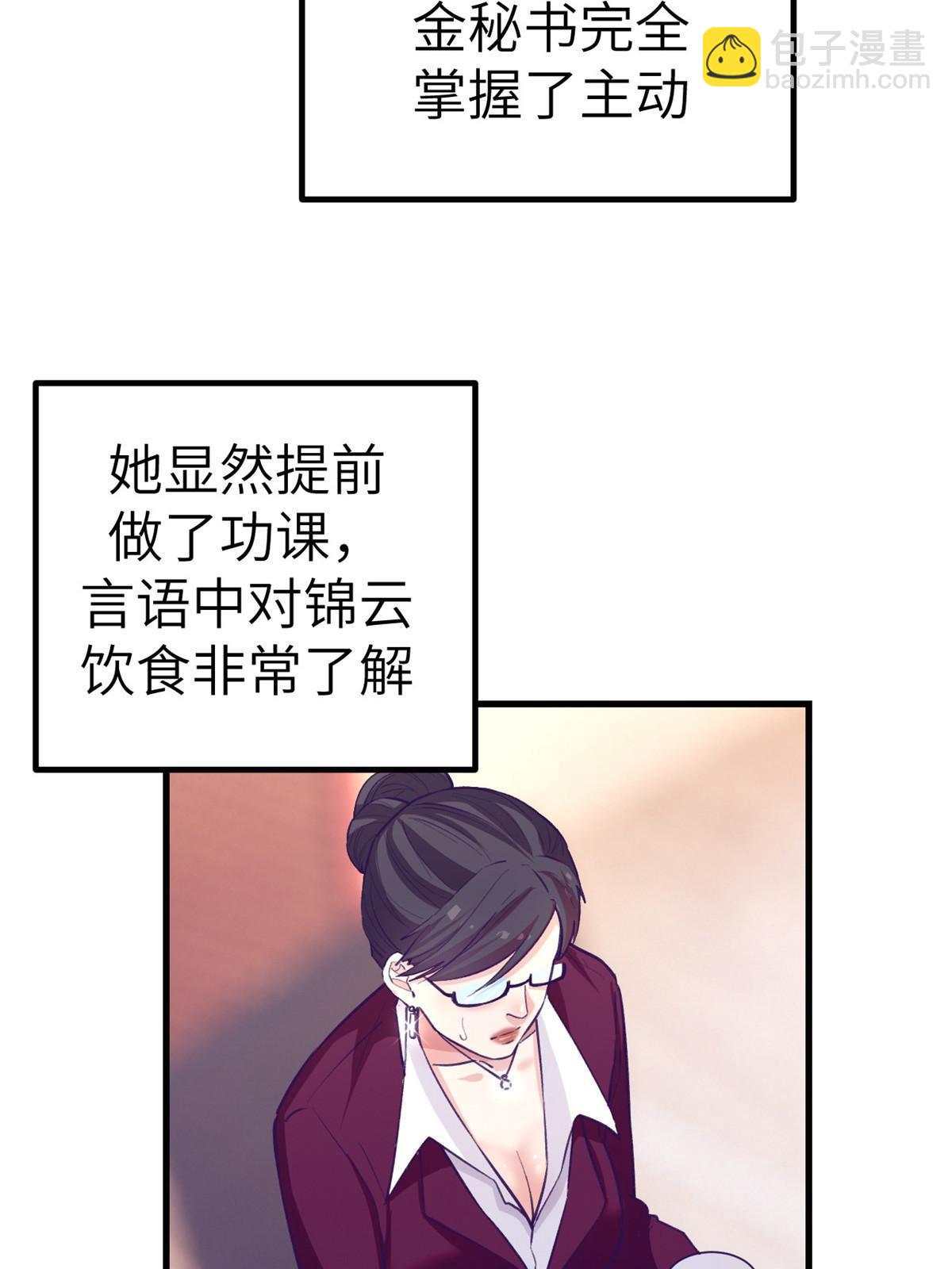 143 定情戒指(1/2)-第145话