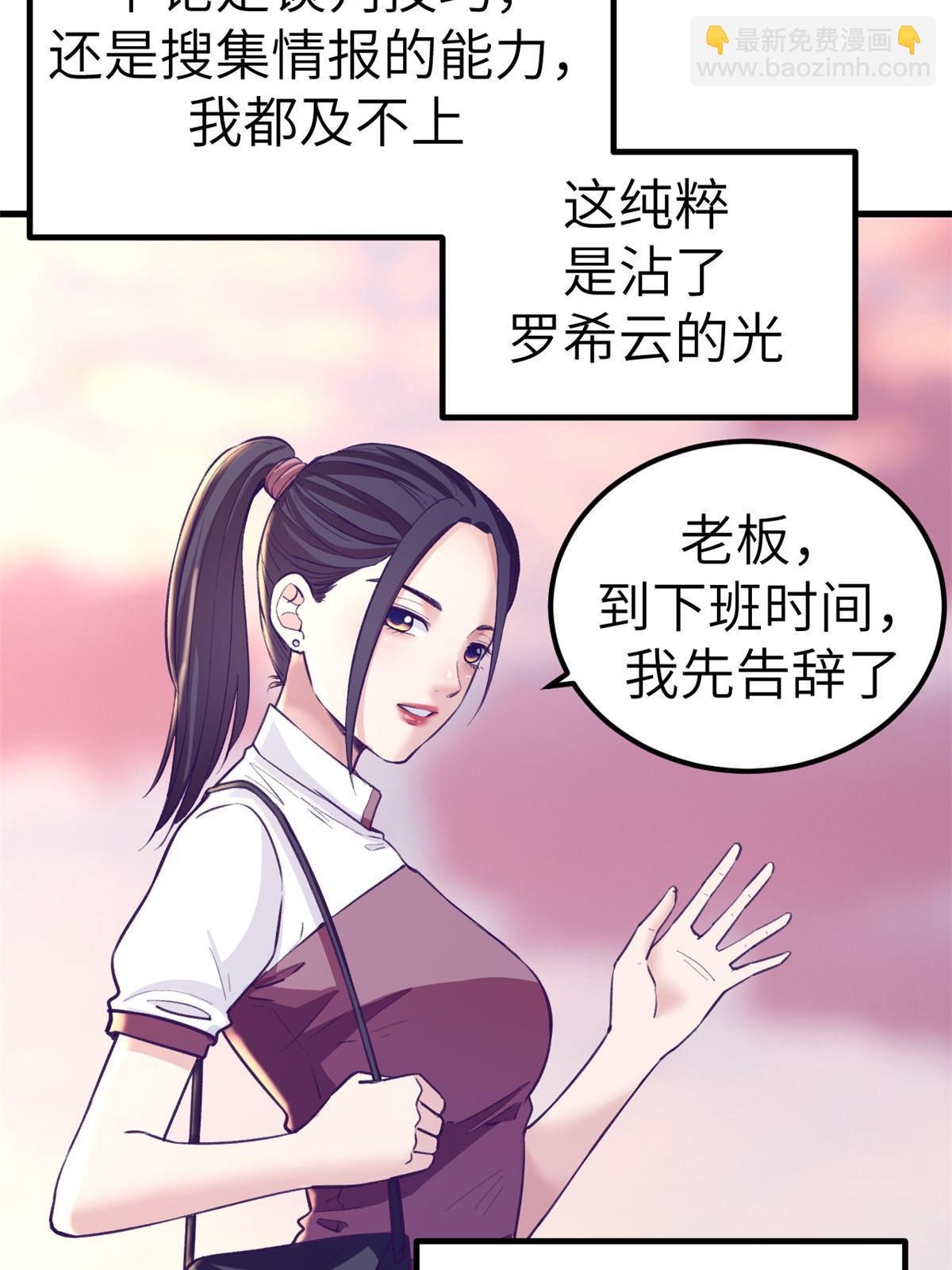 我的專屬夢境遊戲 - 143 定情戒指(1/2) - 3