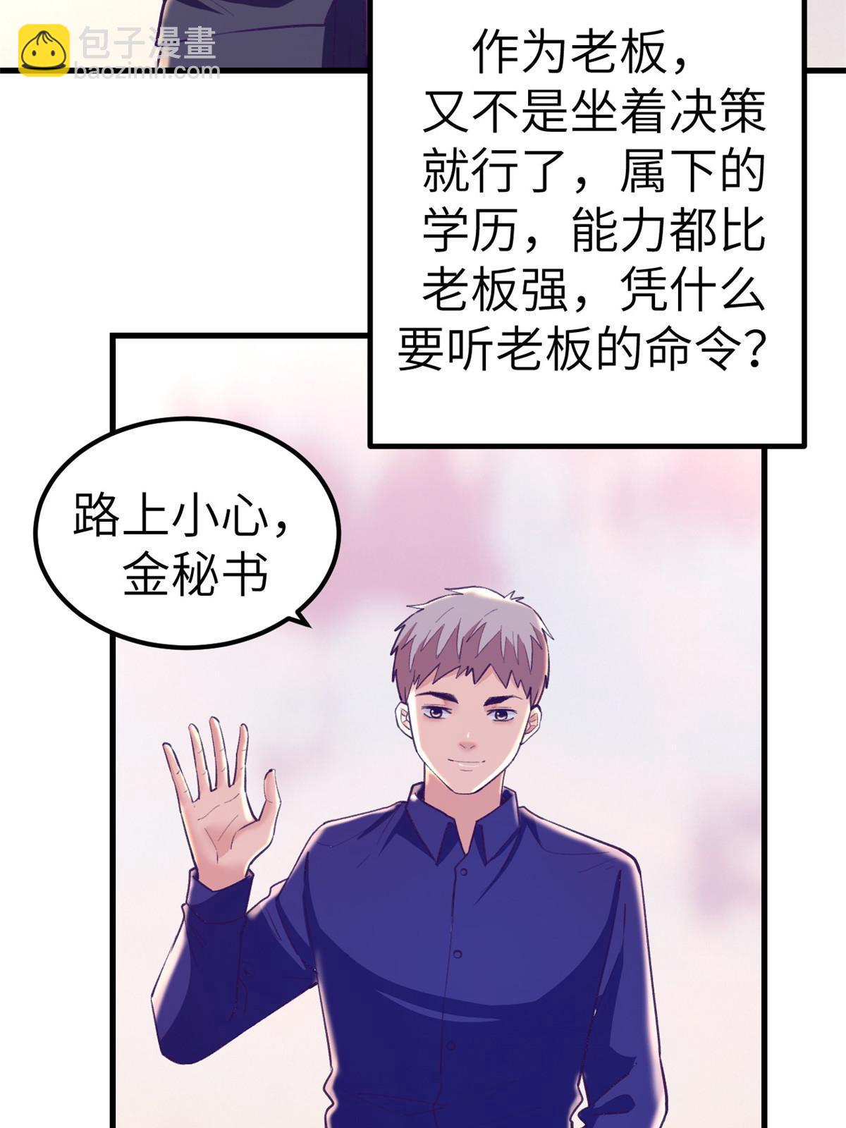 我的專屬夢境遊戲 - 143 定情戒指(1/2) - 4