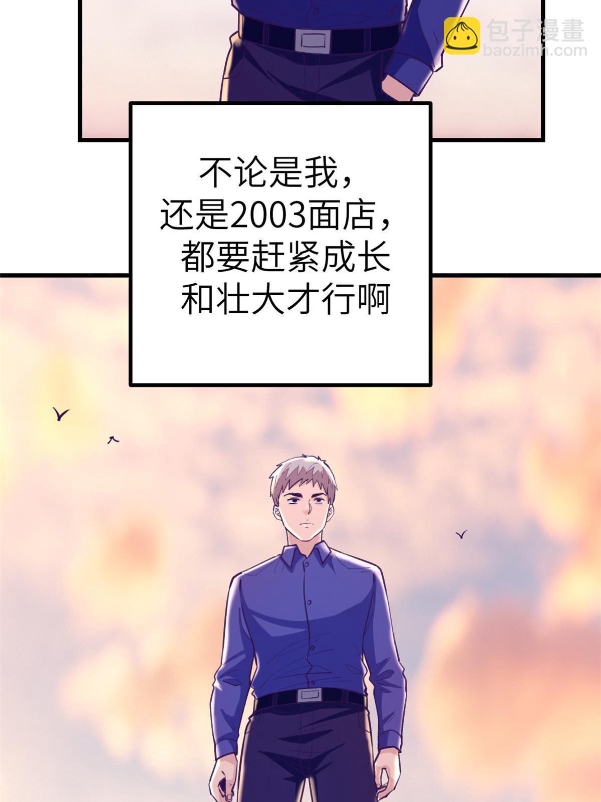 143 定情戒指(1/2)-第145话