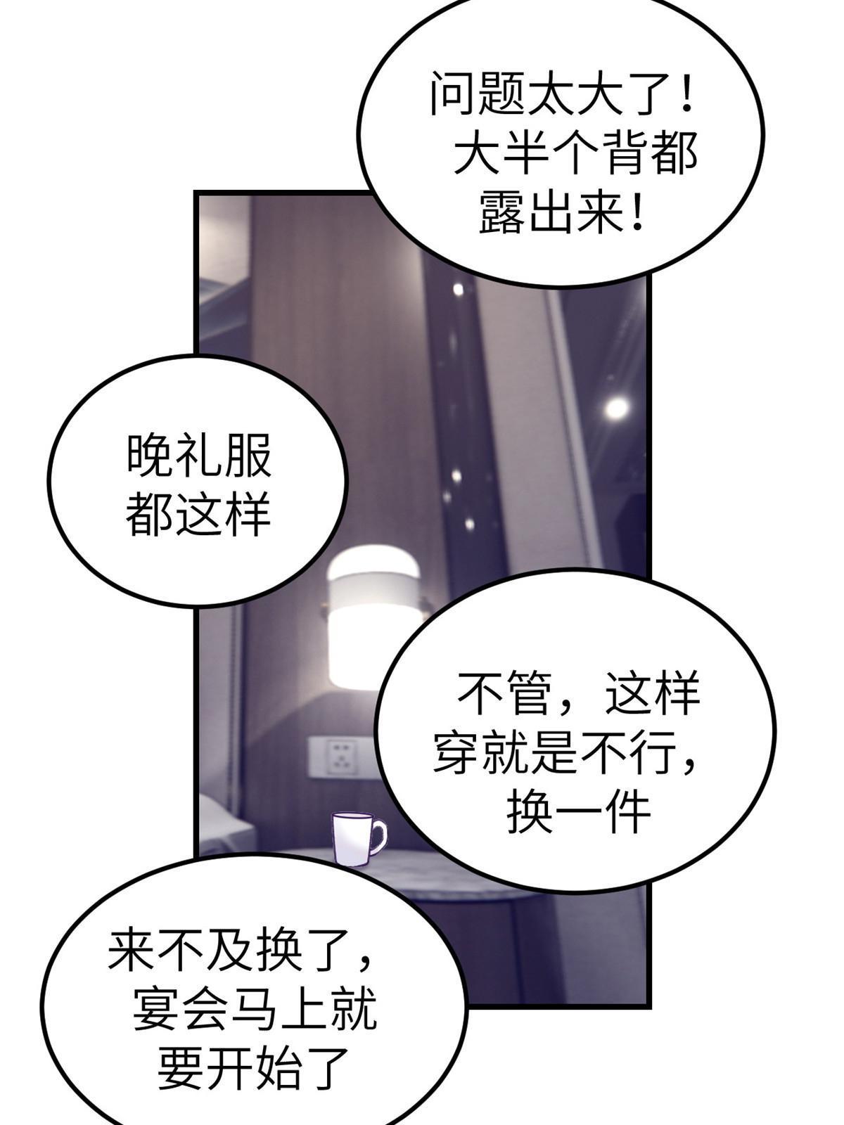 我的專屬夢境遊戲 - 143 定情戒指(1/2) - 4