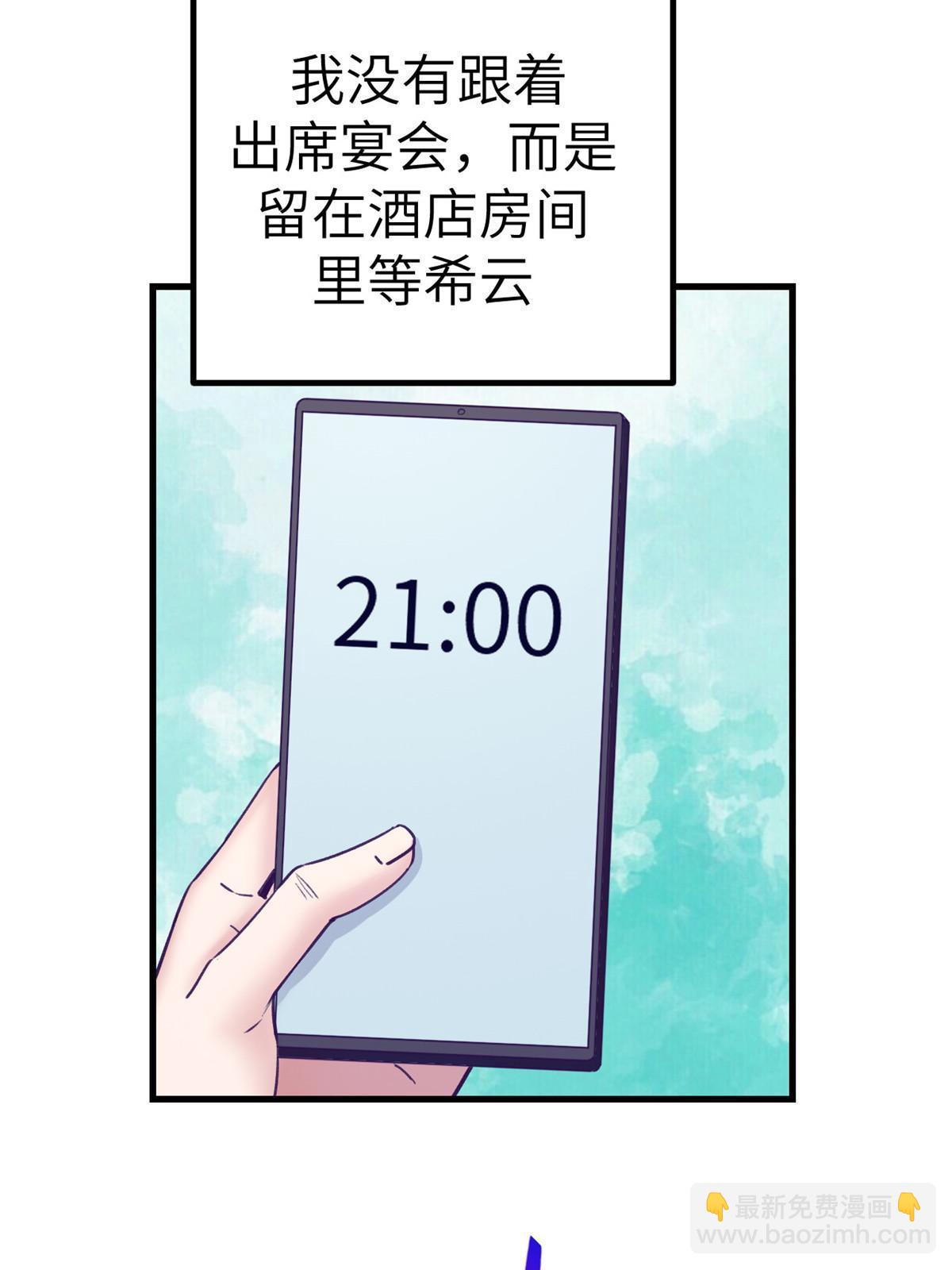 143 定情戒指(1/2)-第145话