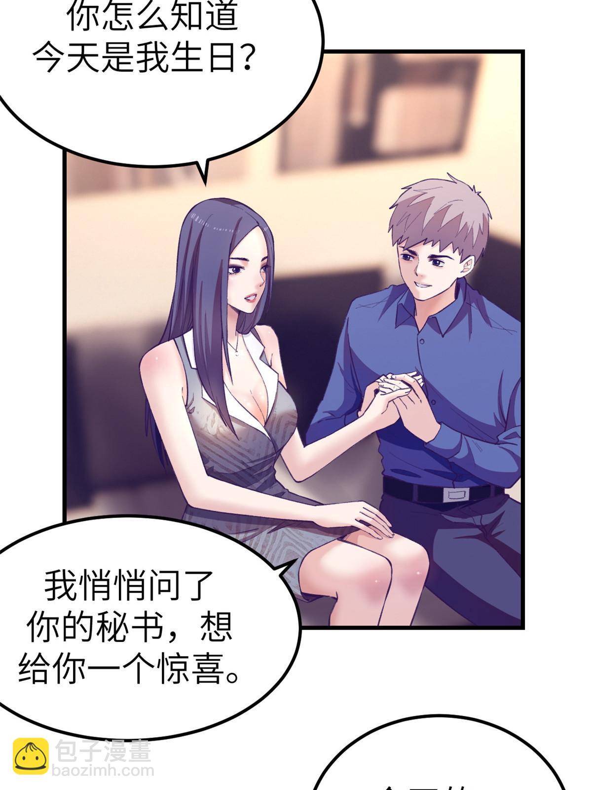 143 定情戒指(1/2)-第145话