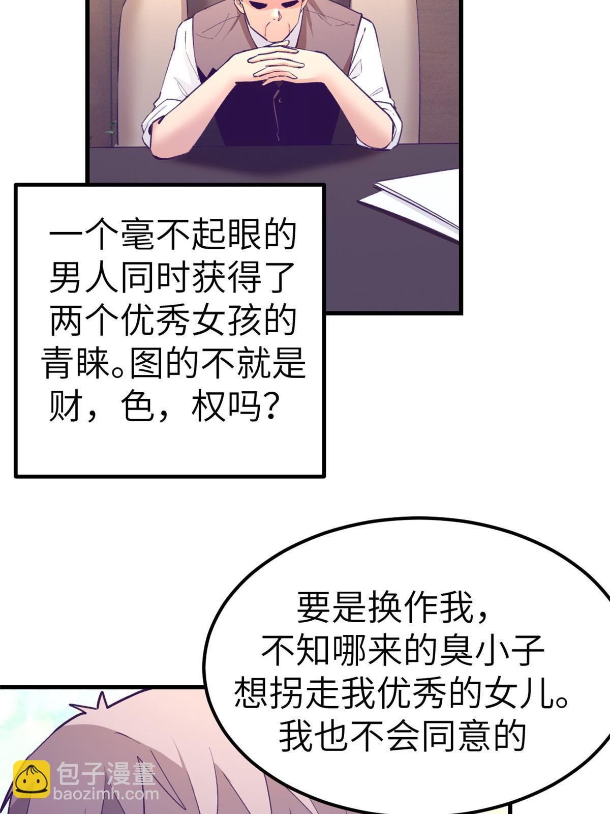 143 定情戒指(1/2)-第145话