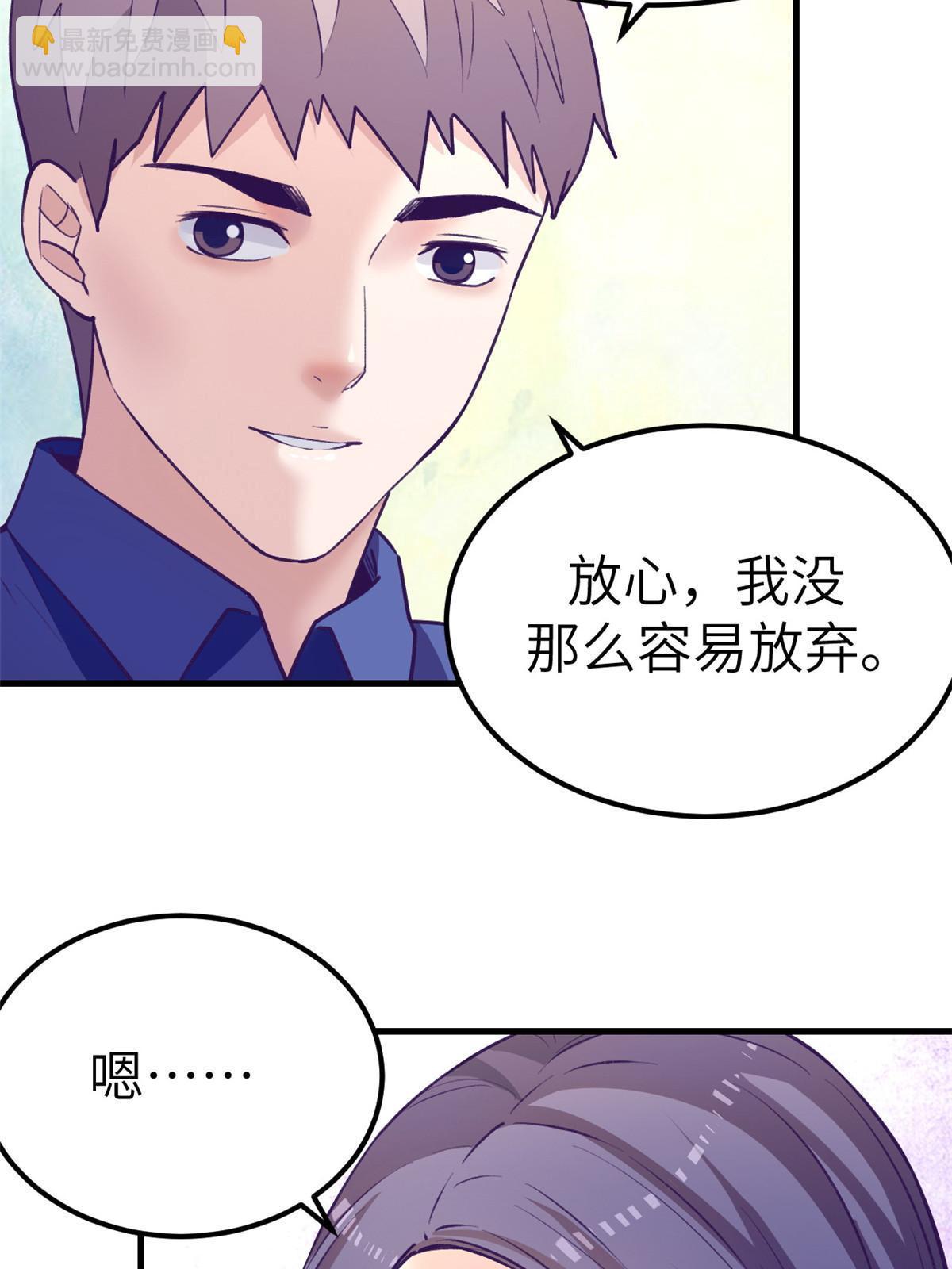 143 定情戒指(1/2)-第145话