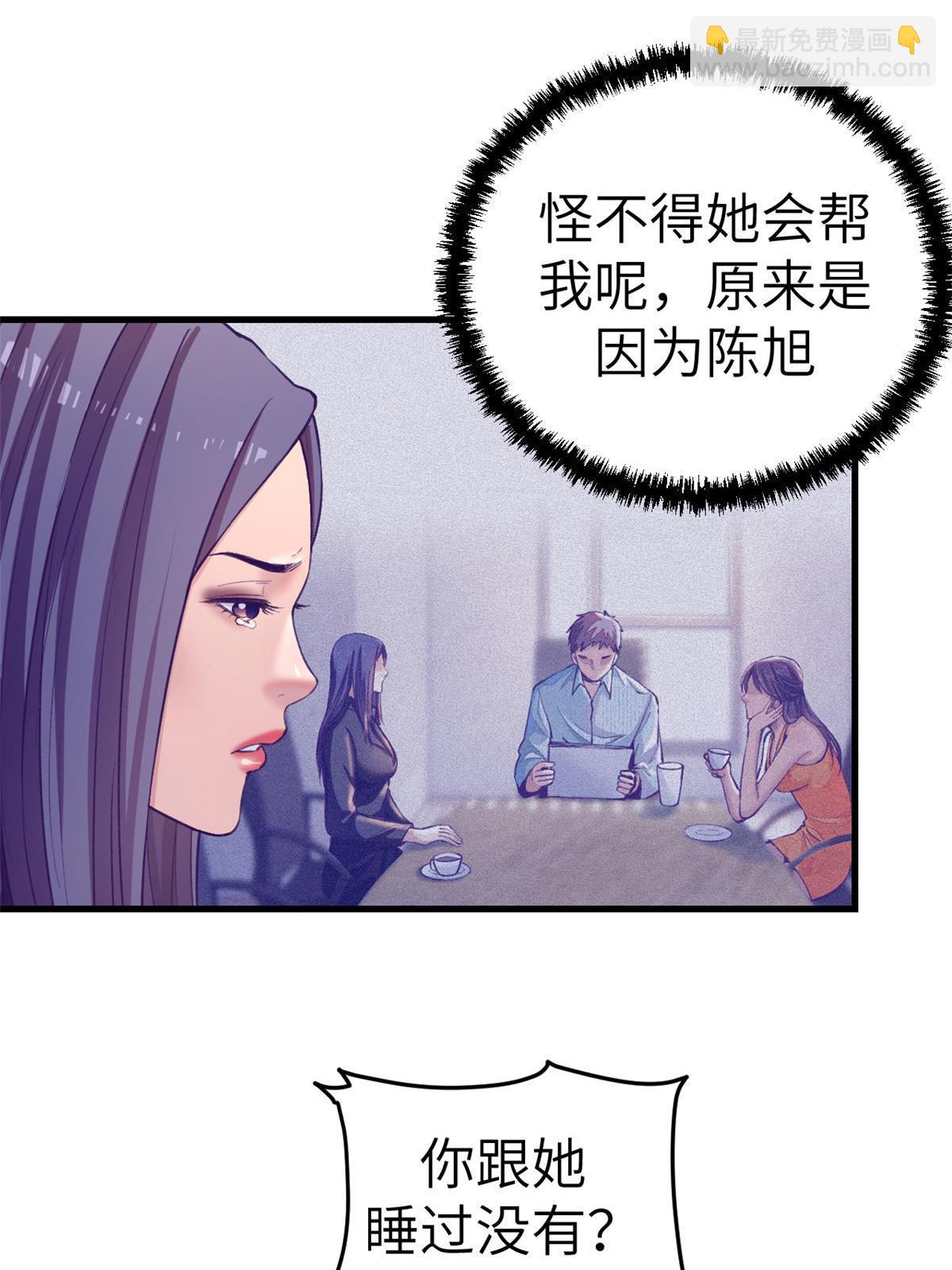 145 三人见面-第147话