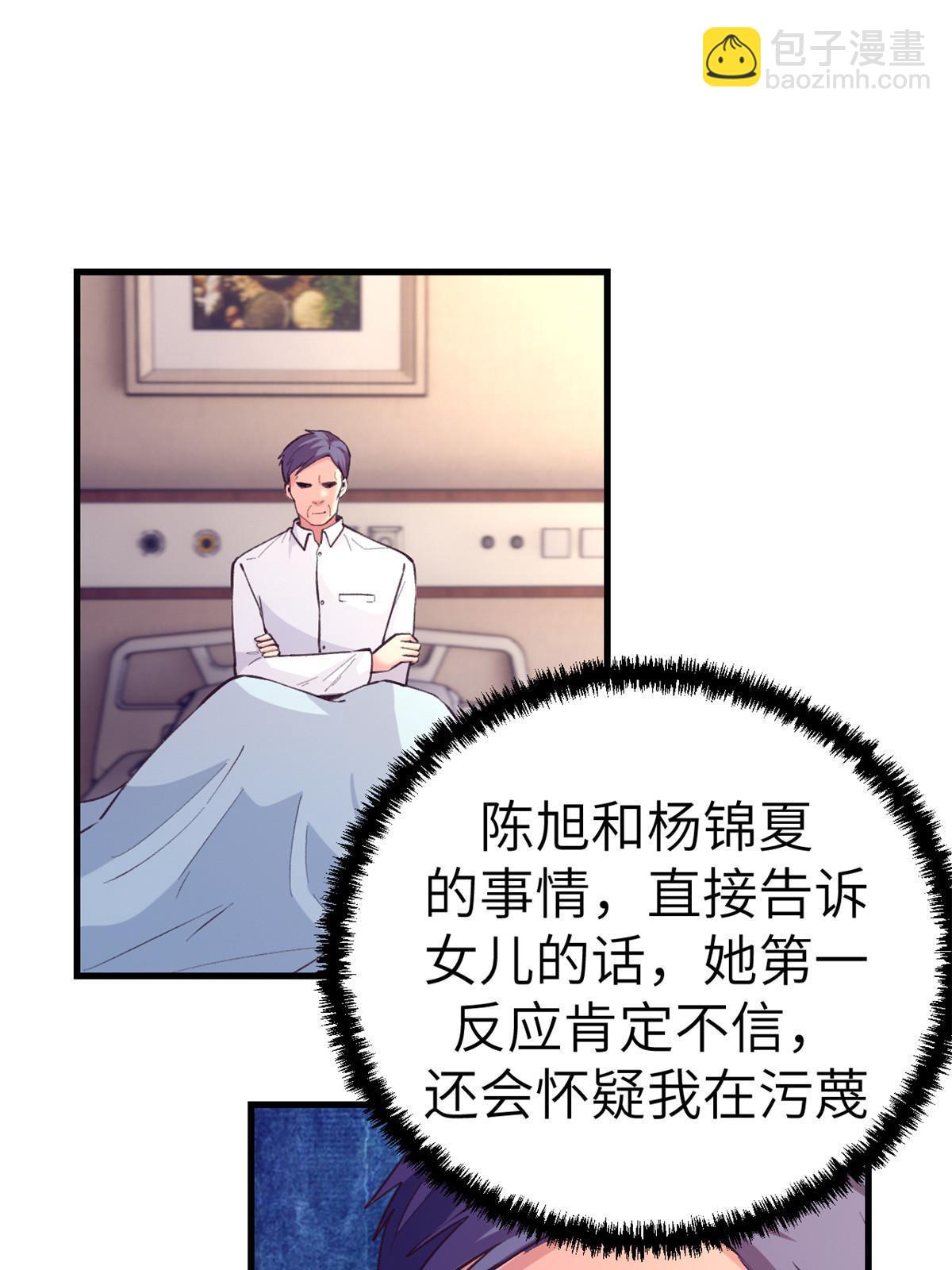 145 三人见面-第147话