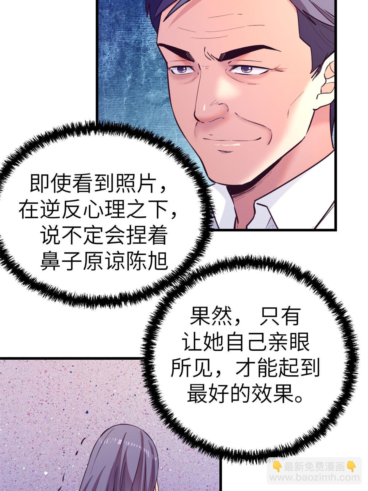 145 三人见面-第147话