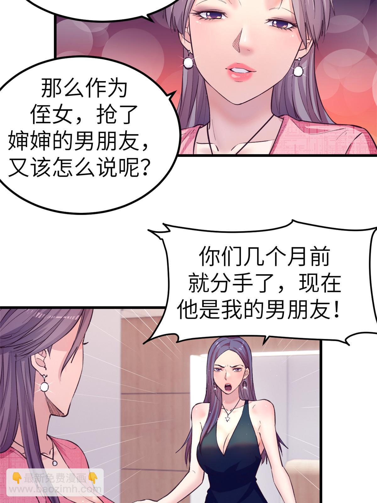 145 三人见面-第147话