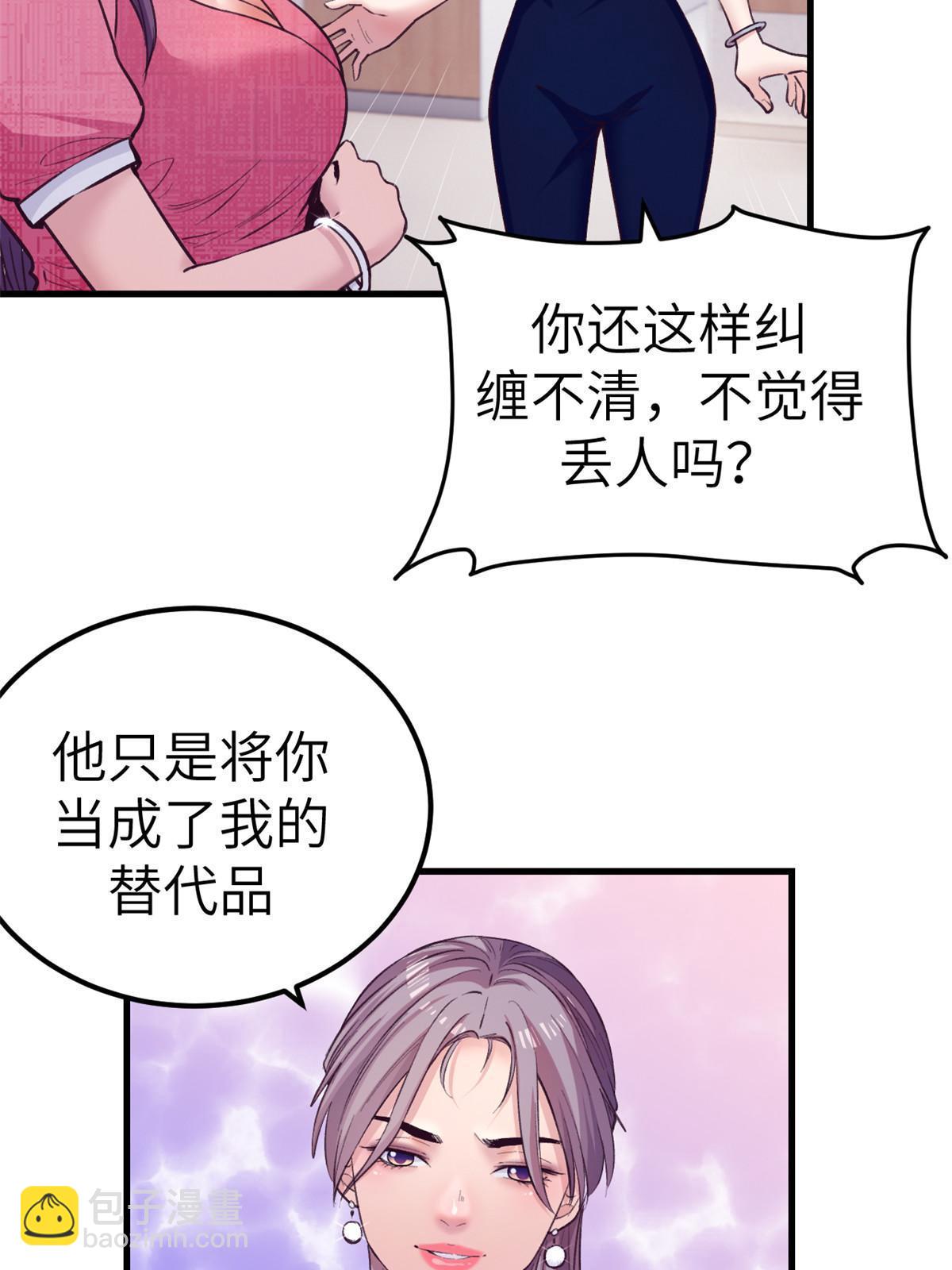 145 三人见面-第147话