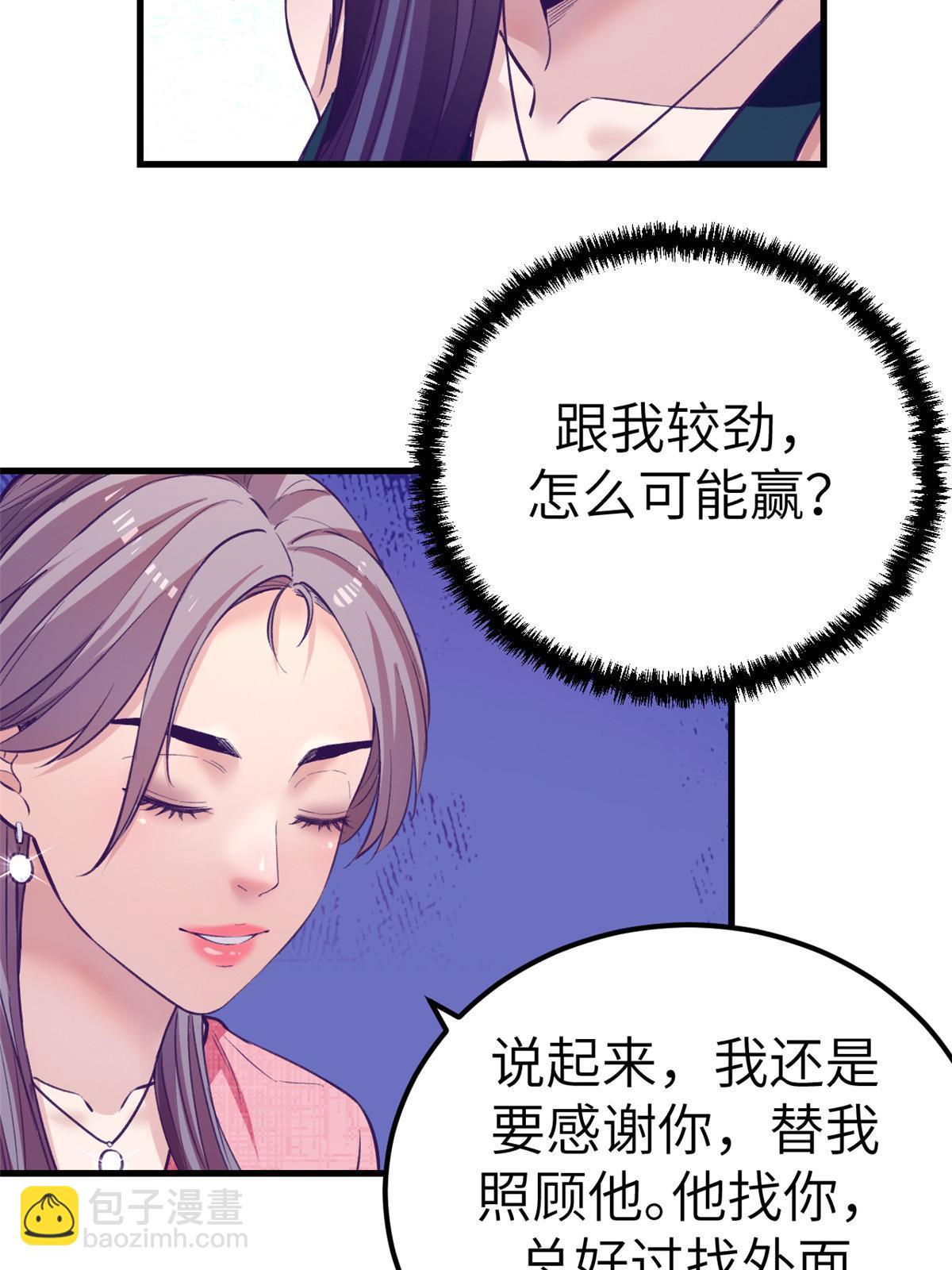 145 三人见面-第147话