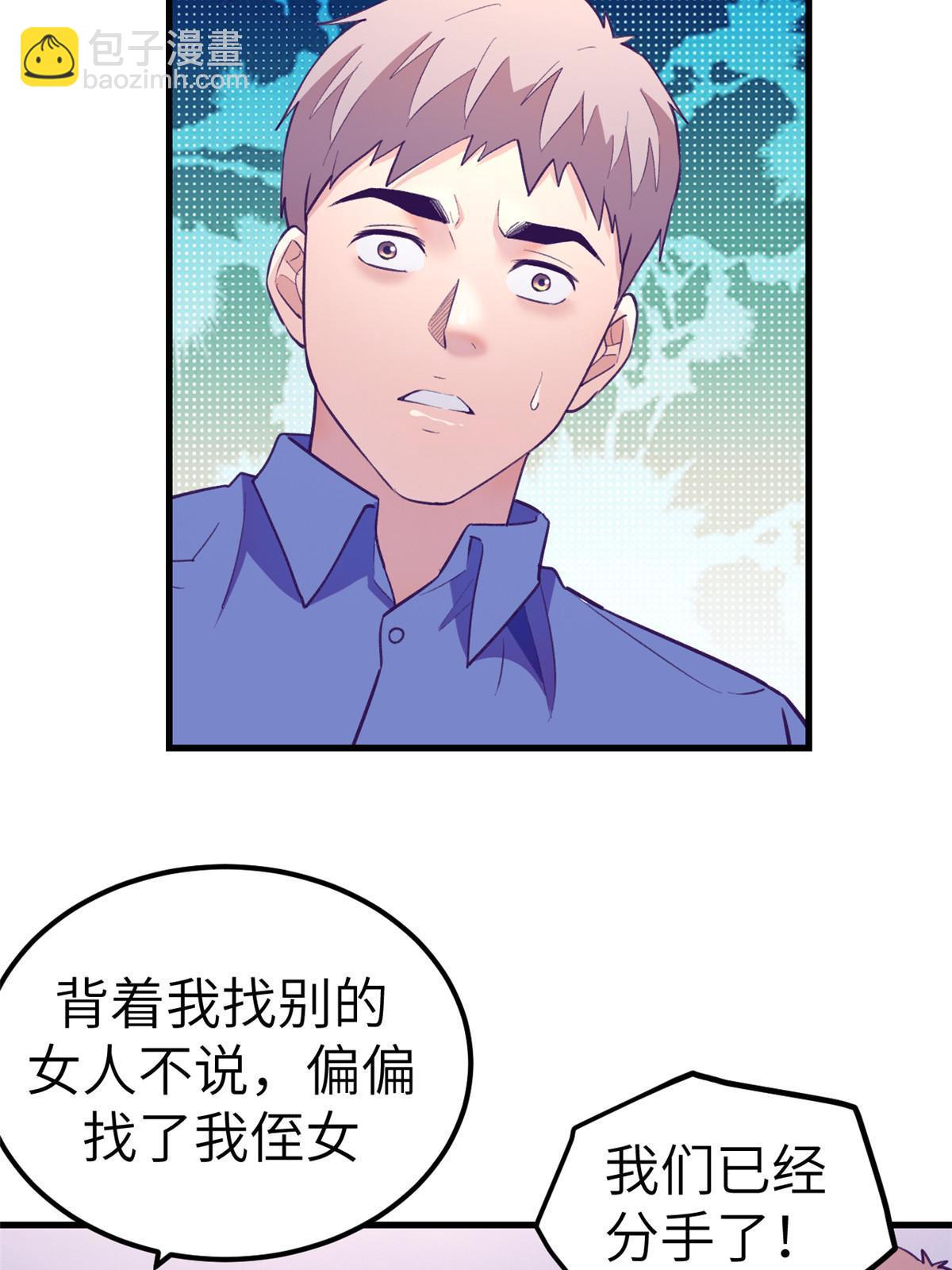 145 三人见面-第147话