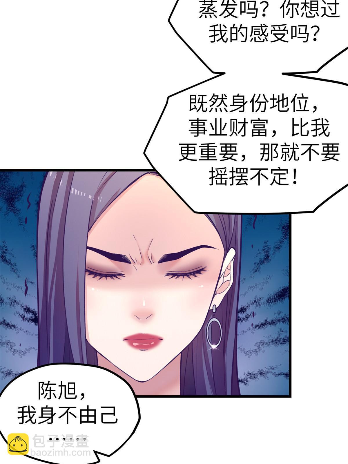 145 三人见面-第147话