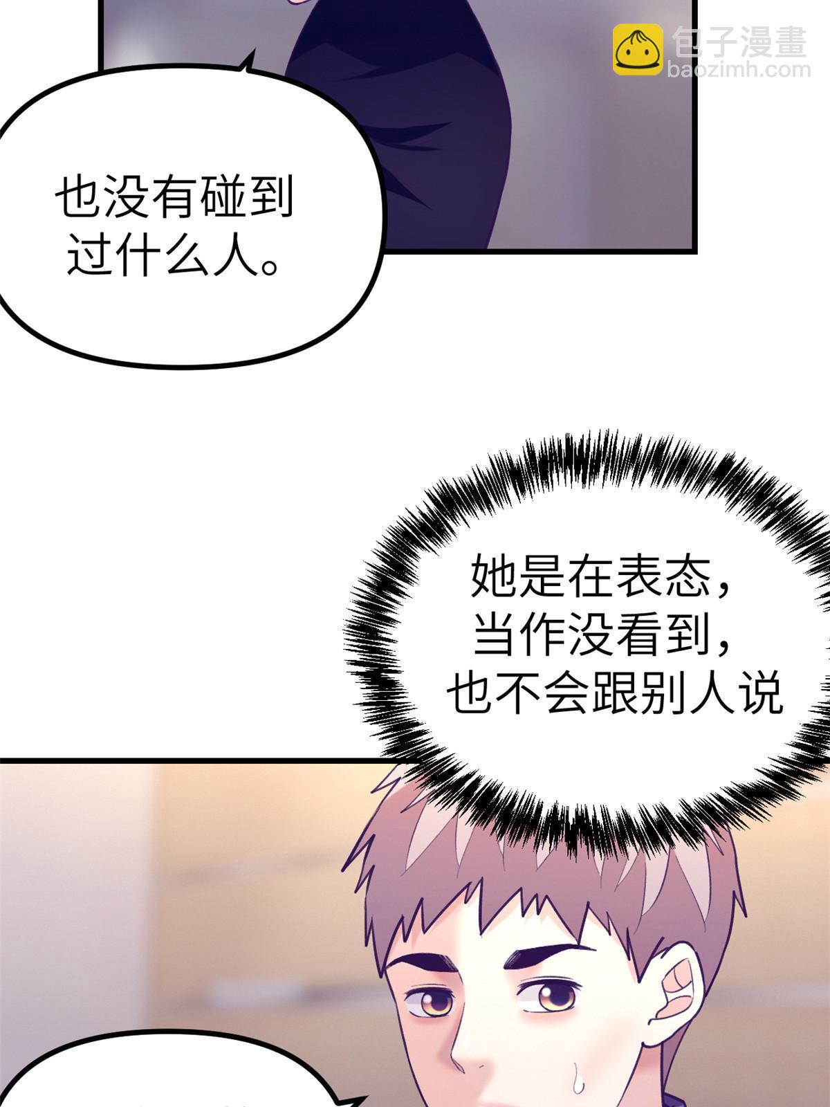 147 罗希云要出国了？-第149话