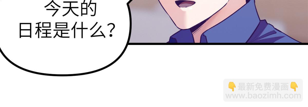 147 罗希云要出国了？-第149话