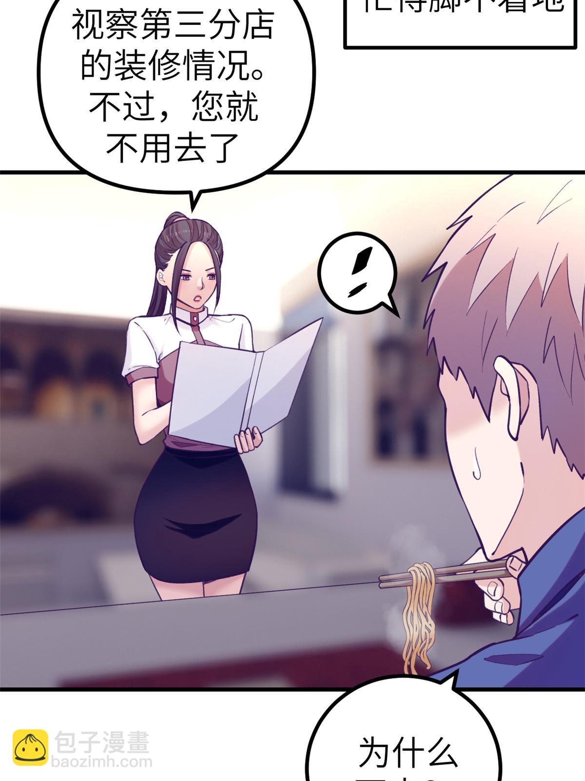 147 罗希云要出国了？-第149话