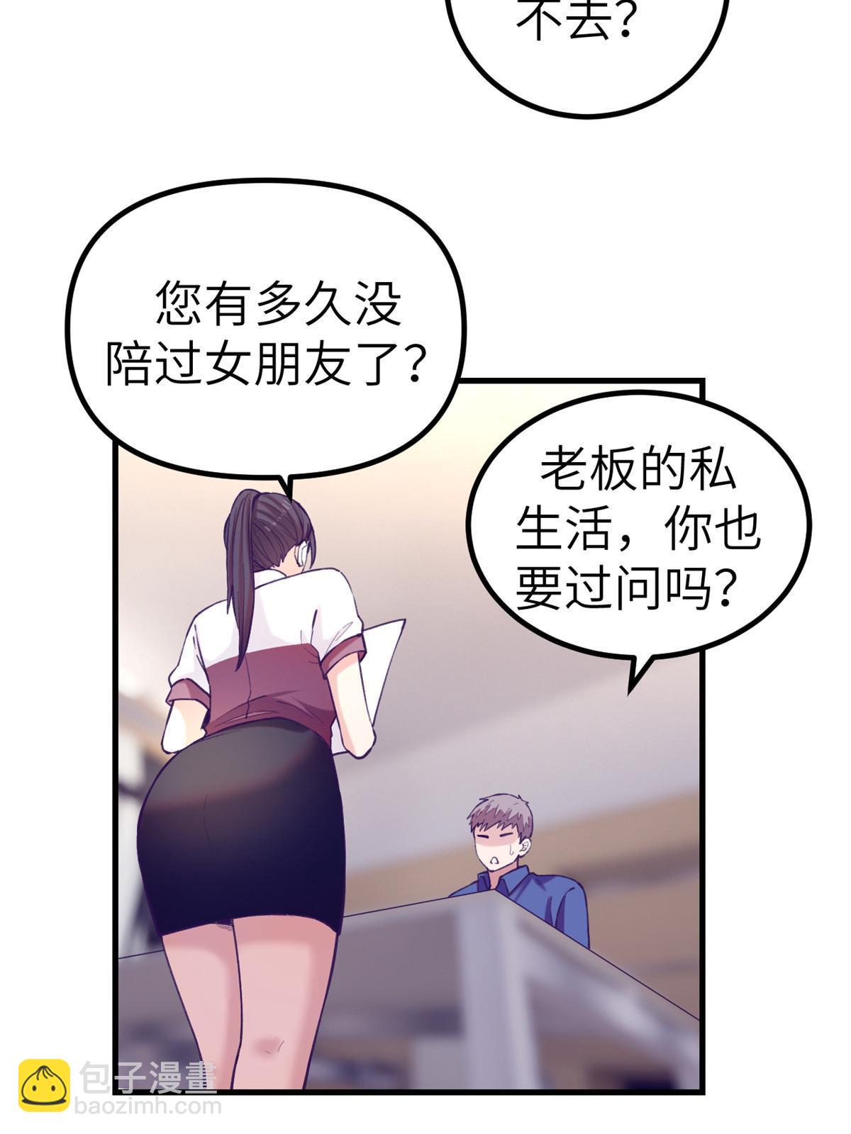 147 罗希云要出国了？-第149话