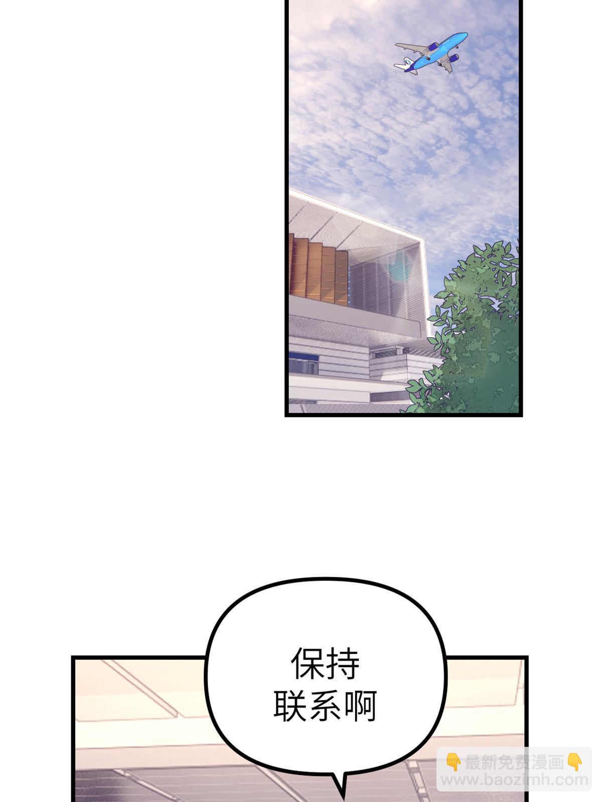 147 罗希云要出国了？-第149话