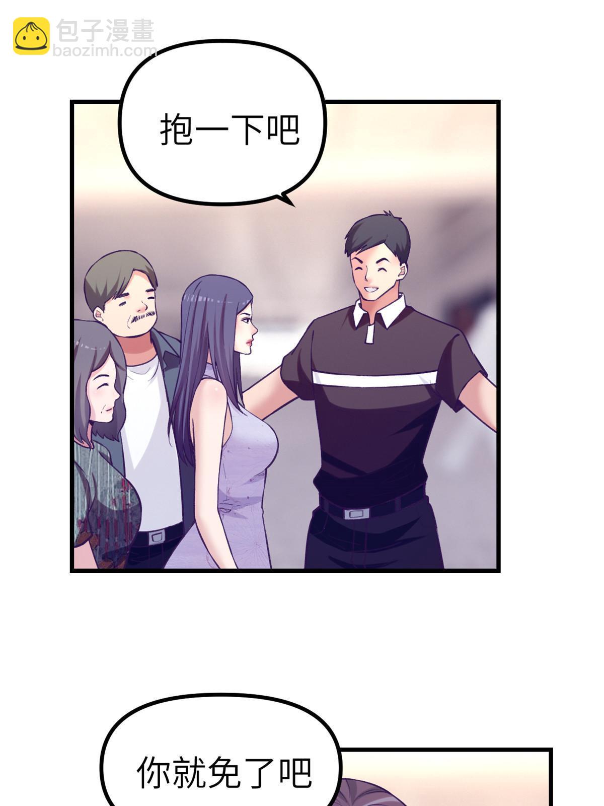 147 罗希云要出国了？-第149话