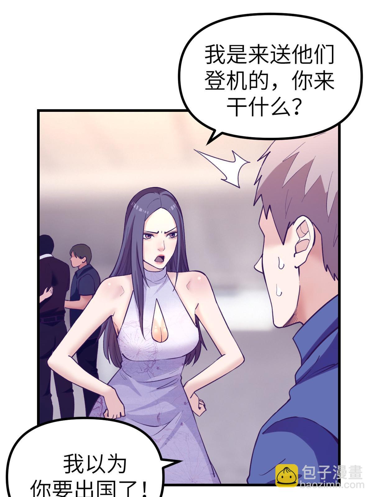 147 罗希云要出国了？-第149话