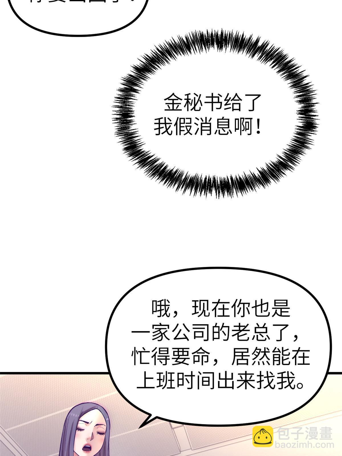 147 罗希云要出国了？-第149话