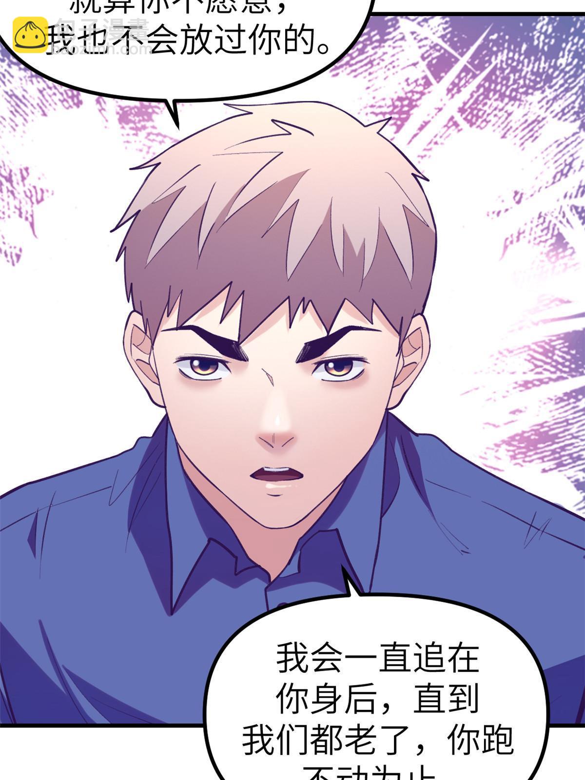 147 罗希云要出国了？-第149话