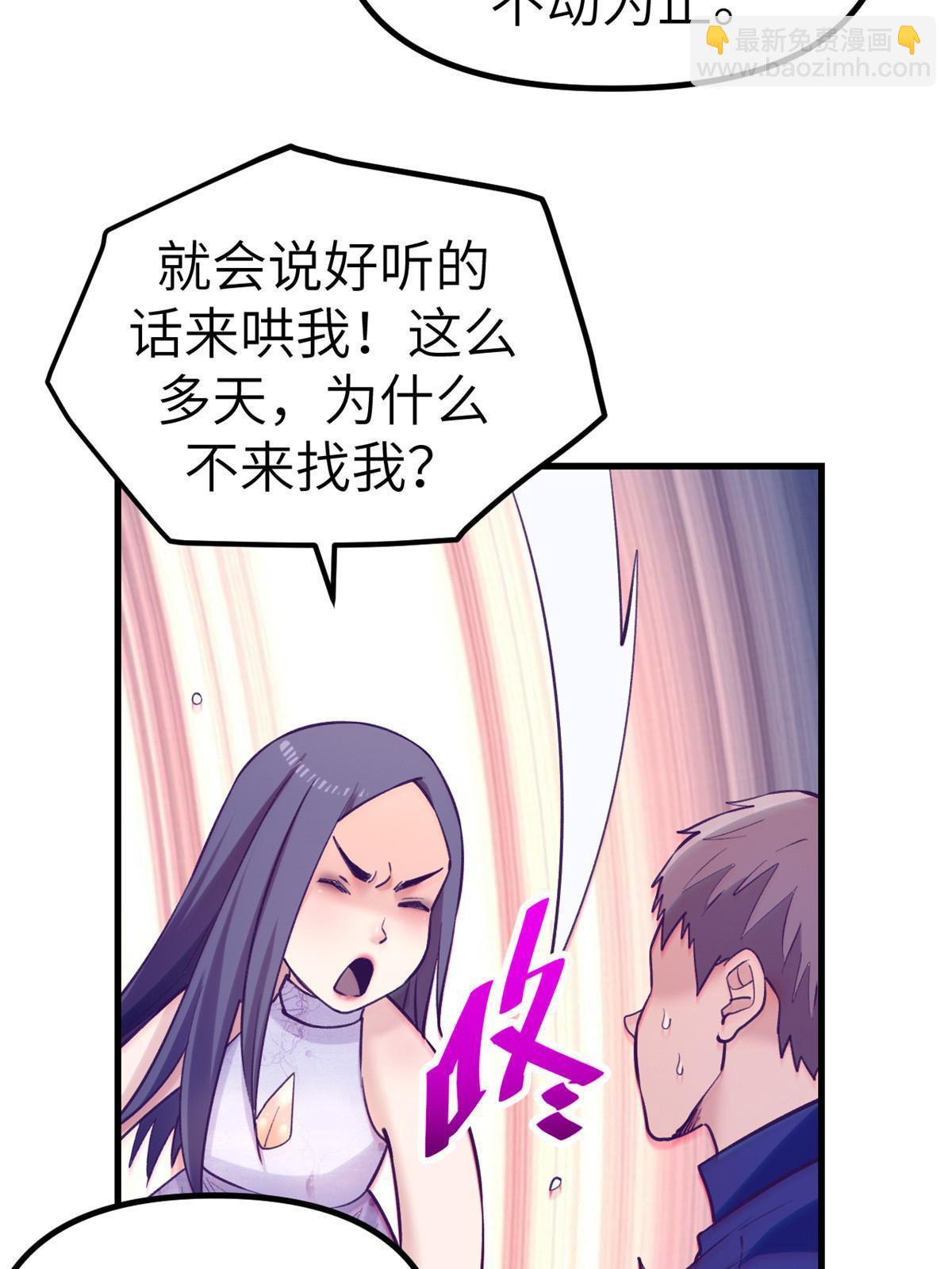 147 罗希云要出国了？-第149话