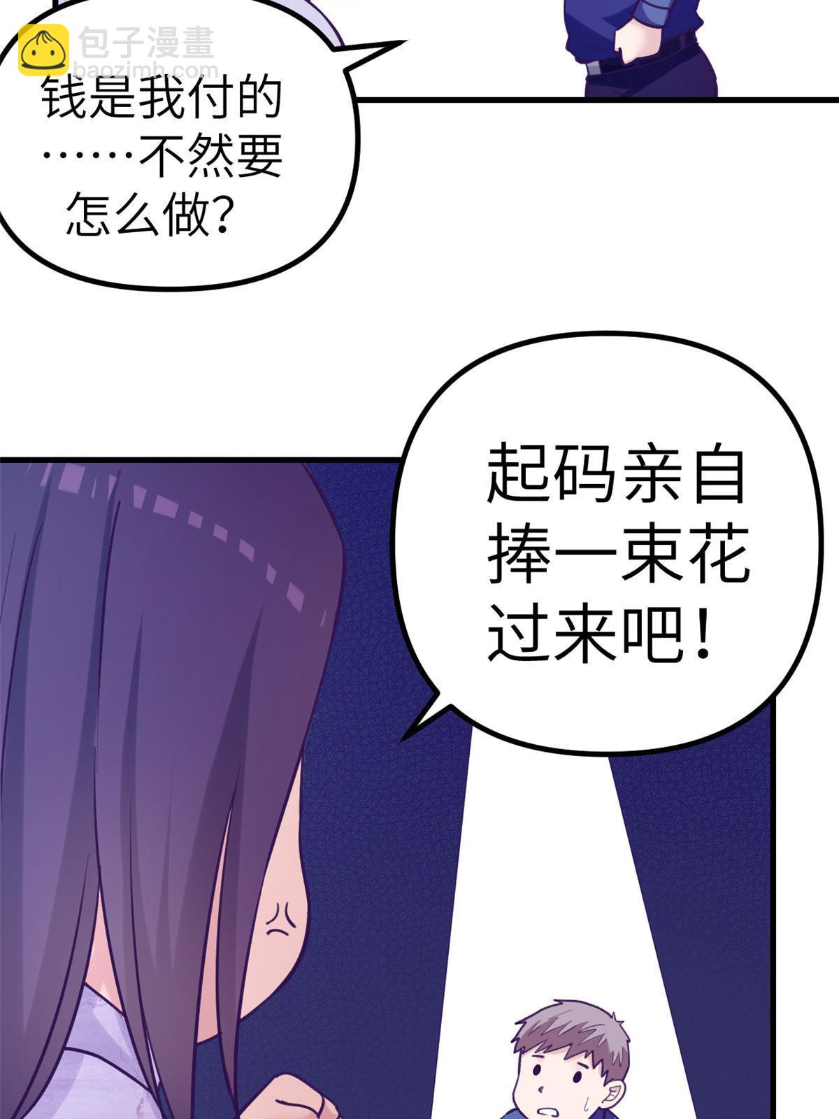 147 罗希云要出国了？-第149话