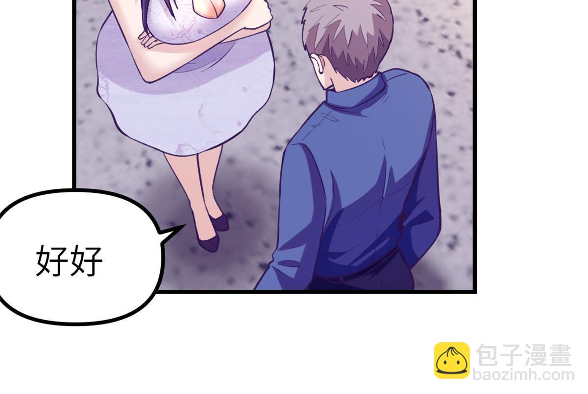 147 罗希云要出国了？-第149话