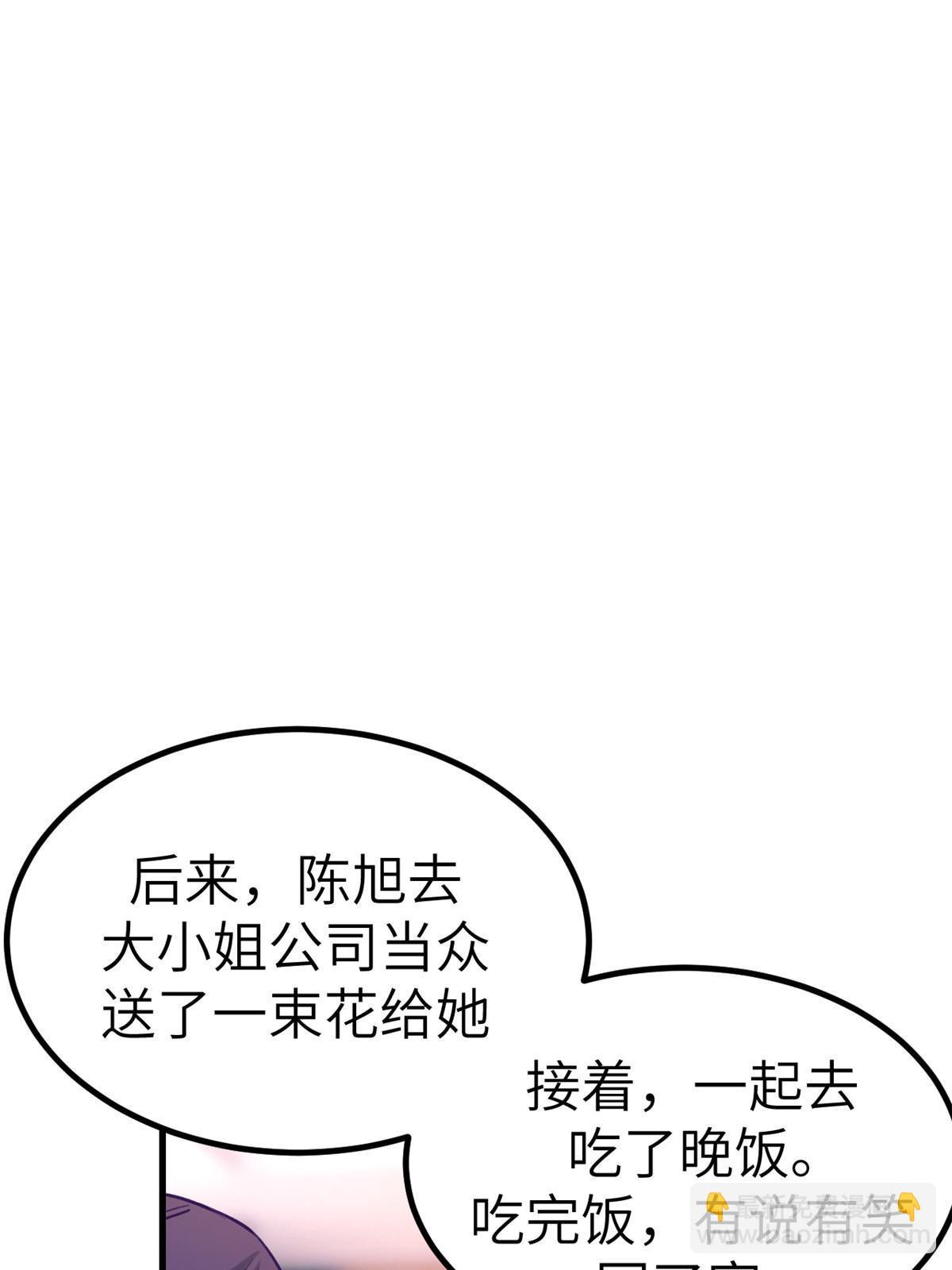 147 罗希云要出国了？-第149话