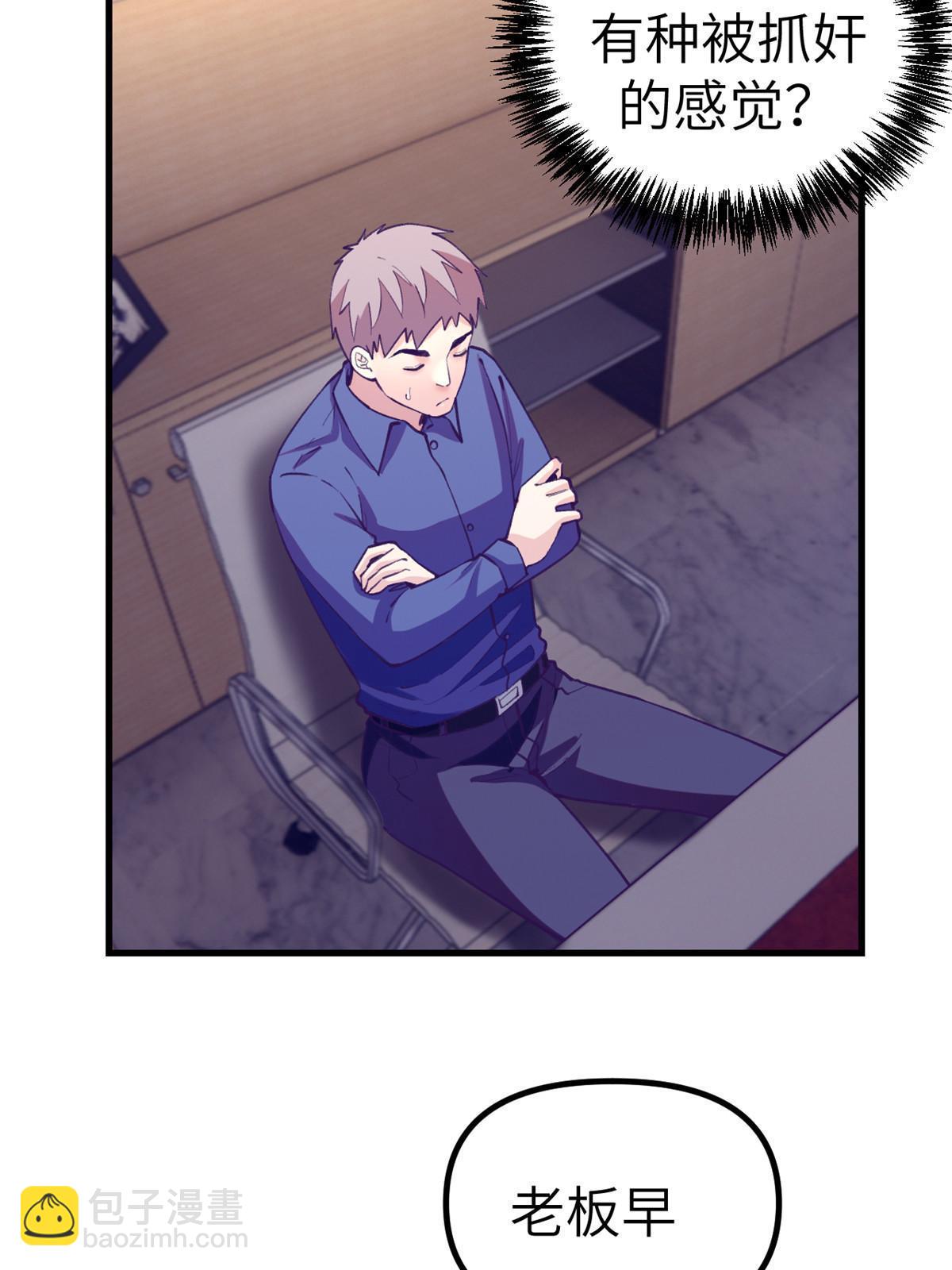 147 罗希云要出国了？-第149话