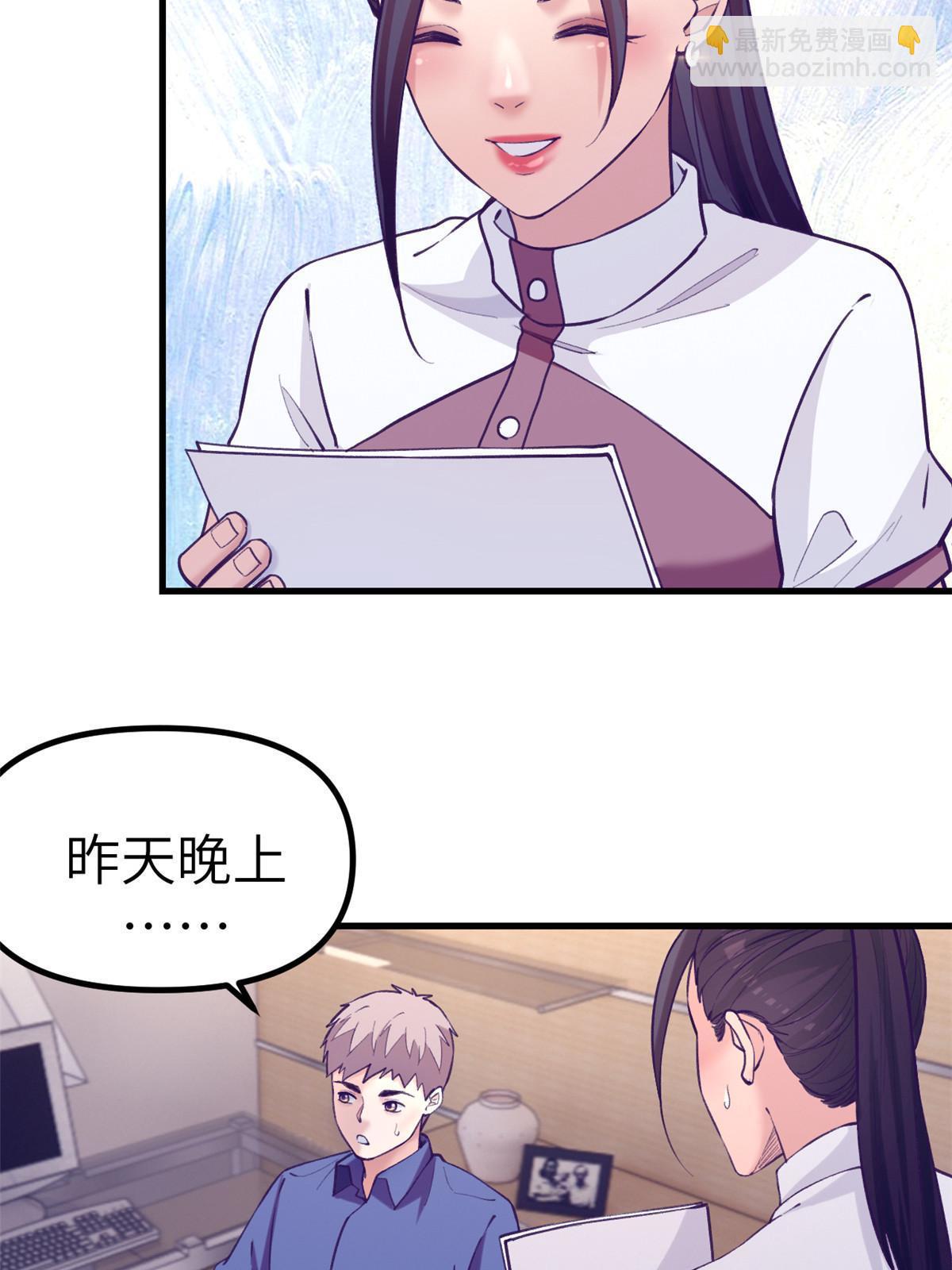 147 罗希云要出国了？-第149话