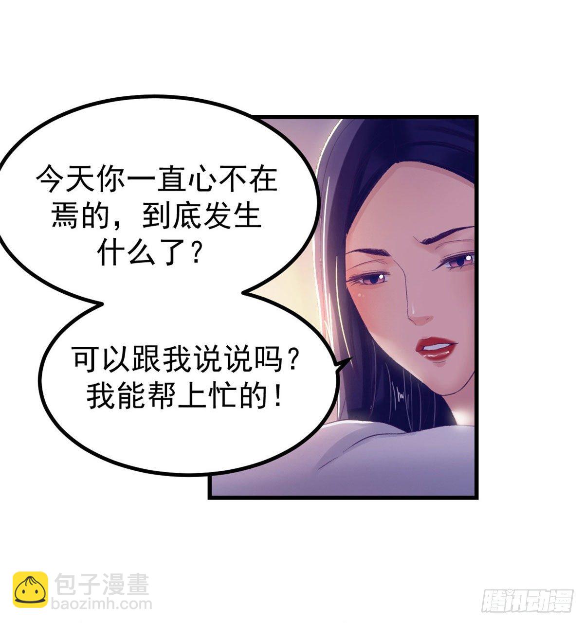 15 她与他的真心-第15话