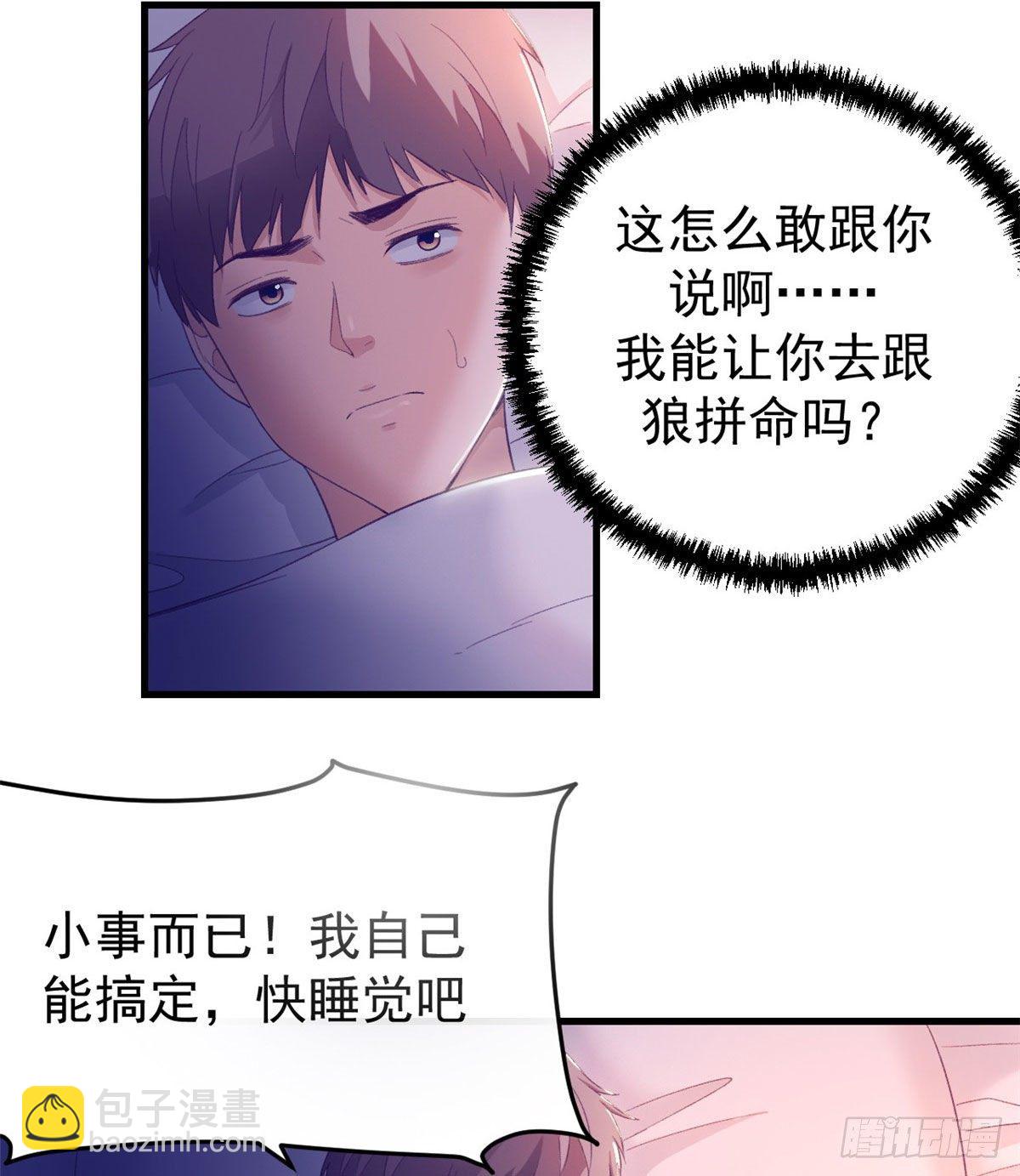 15 她与他的真心-第15话