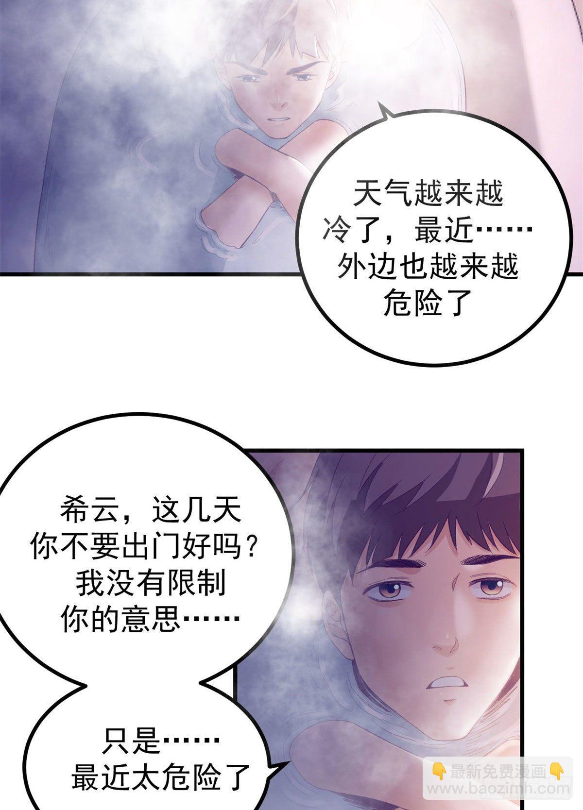 15 她与他的真心-第15话