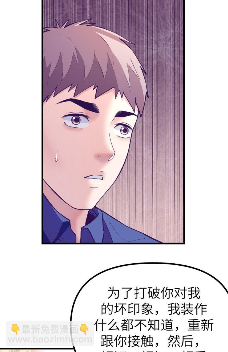 149 她的身世-第151话